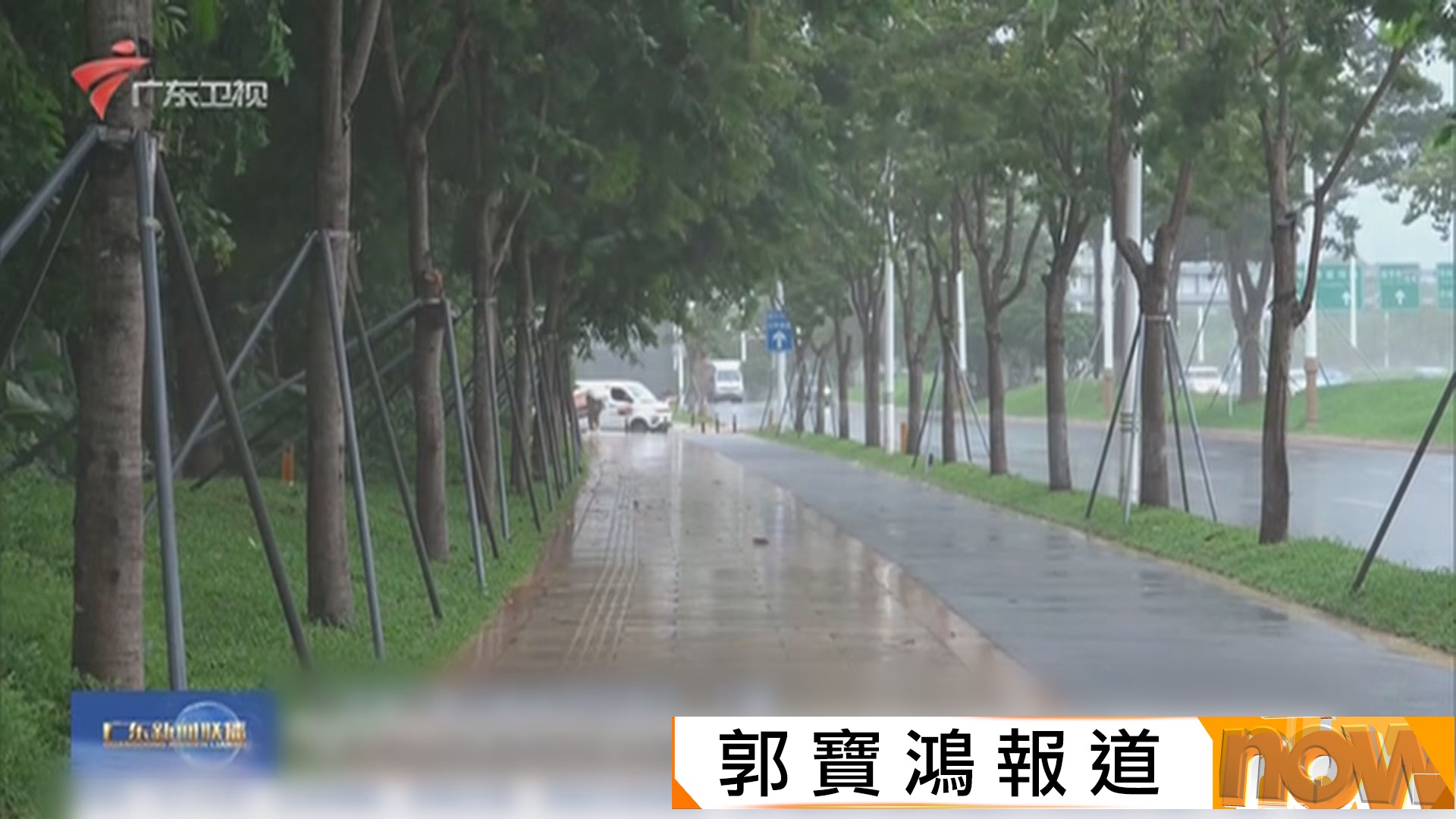 樺加沙吹襲｜廣東發出緊急動員令進入防災臨戰狀態　黃坤明：努力實現不死人