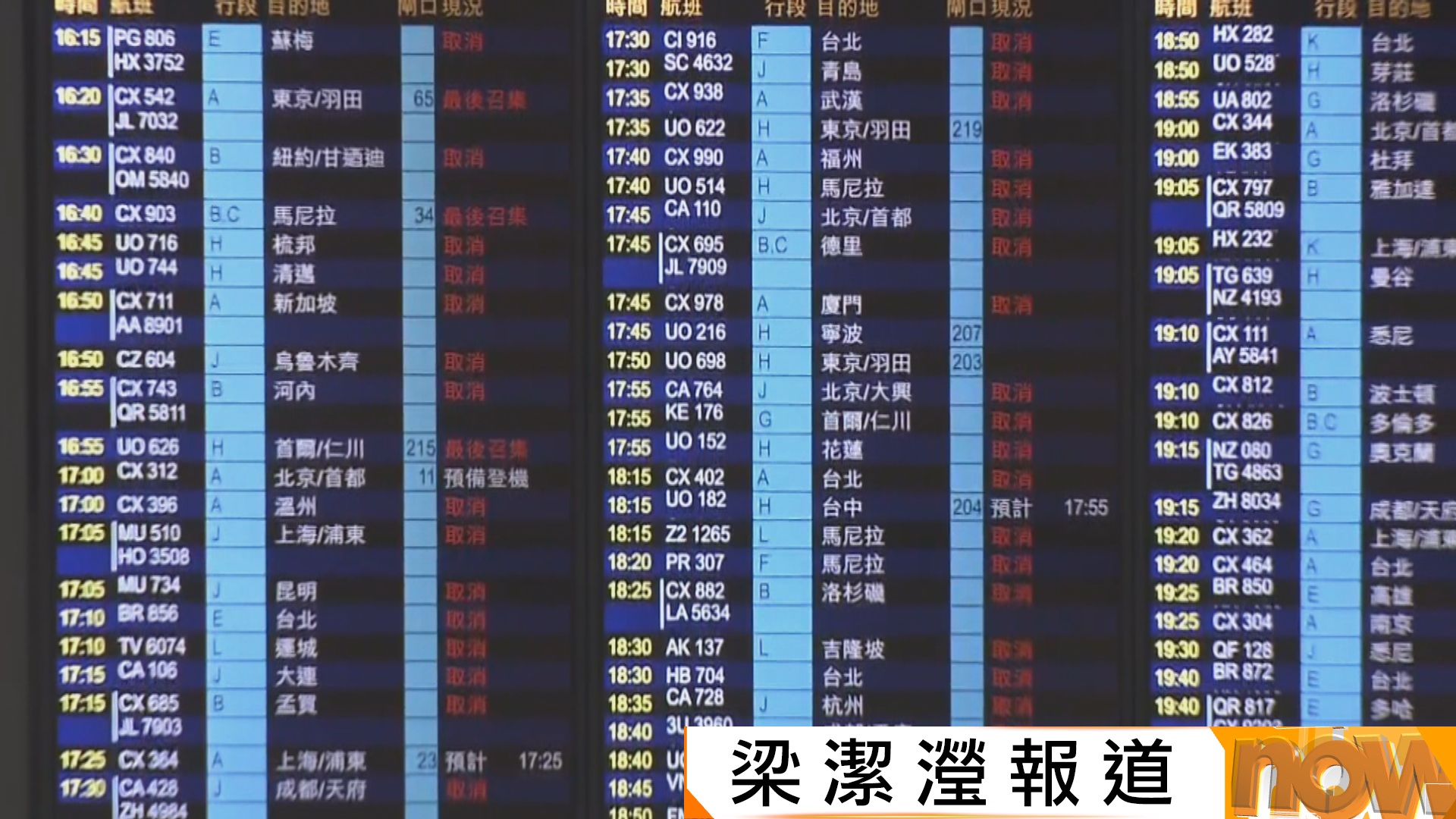 樺加沙襲港｜大量航班受颱風影響取消　有旅客打算在港留兩晚