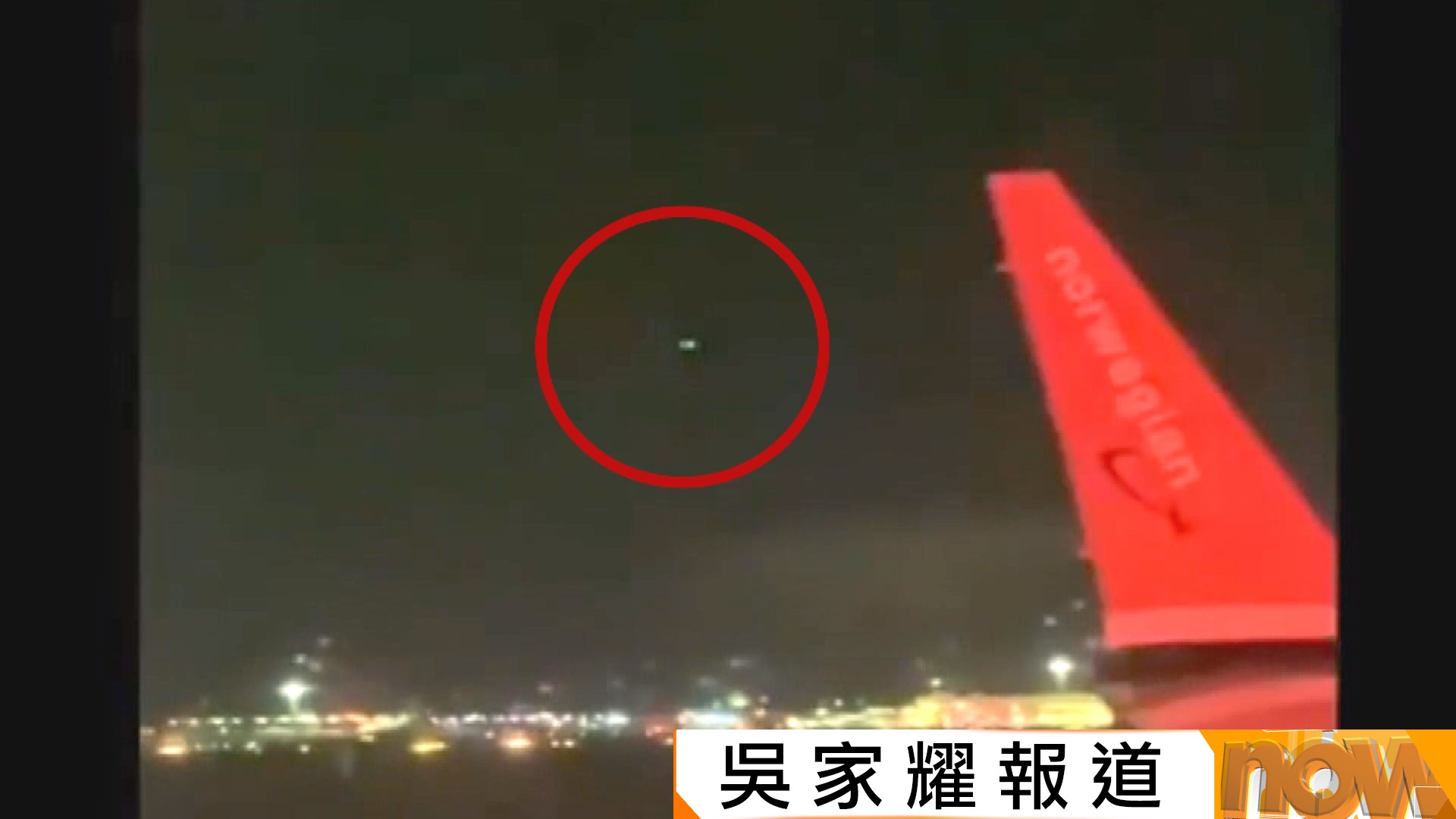 哥本哈根及奧斯陸機場發現不明無人機　大量航班延誤或取消