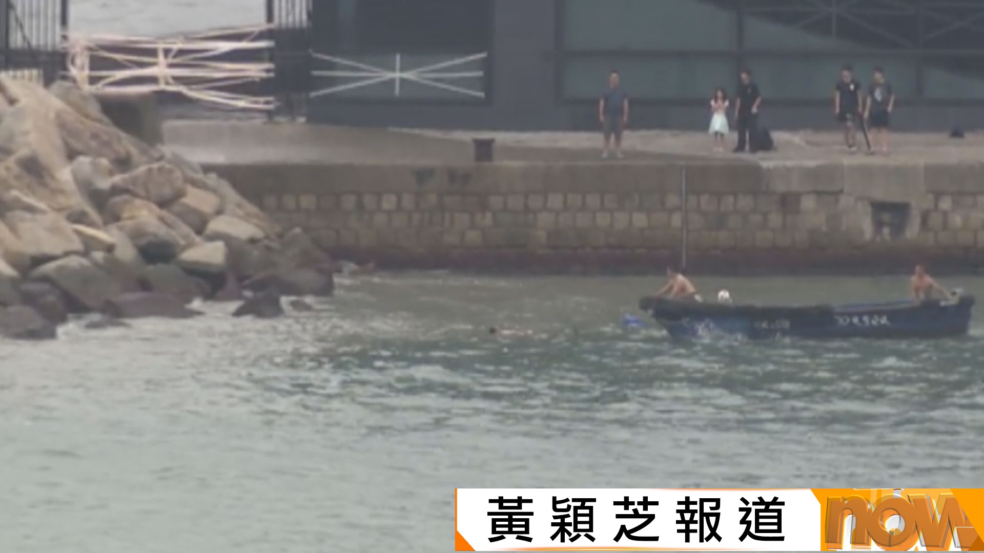 一家四口柴灣觀浪三人墮海　母子昏迷情況危殆父情況嚴重