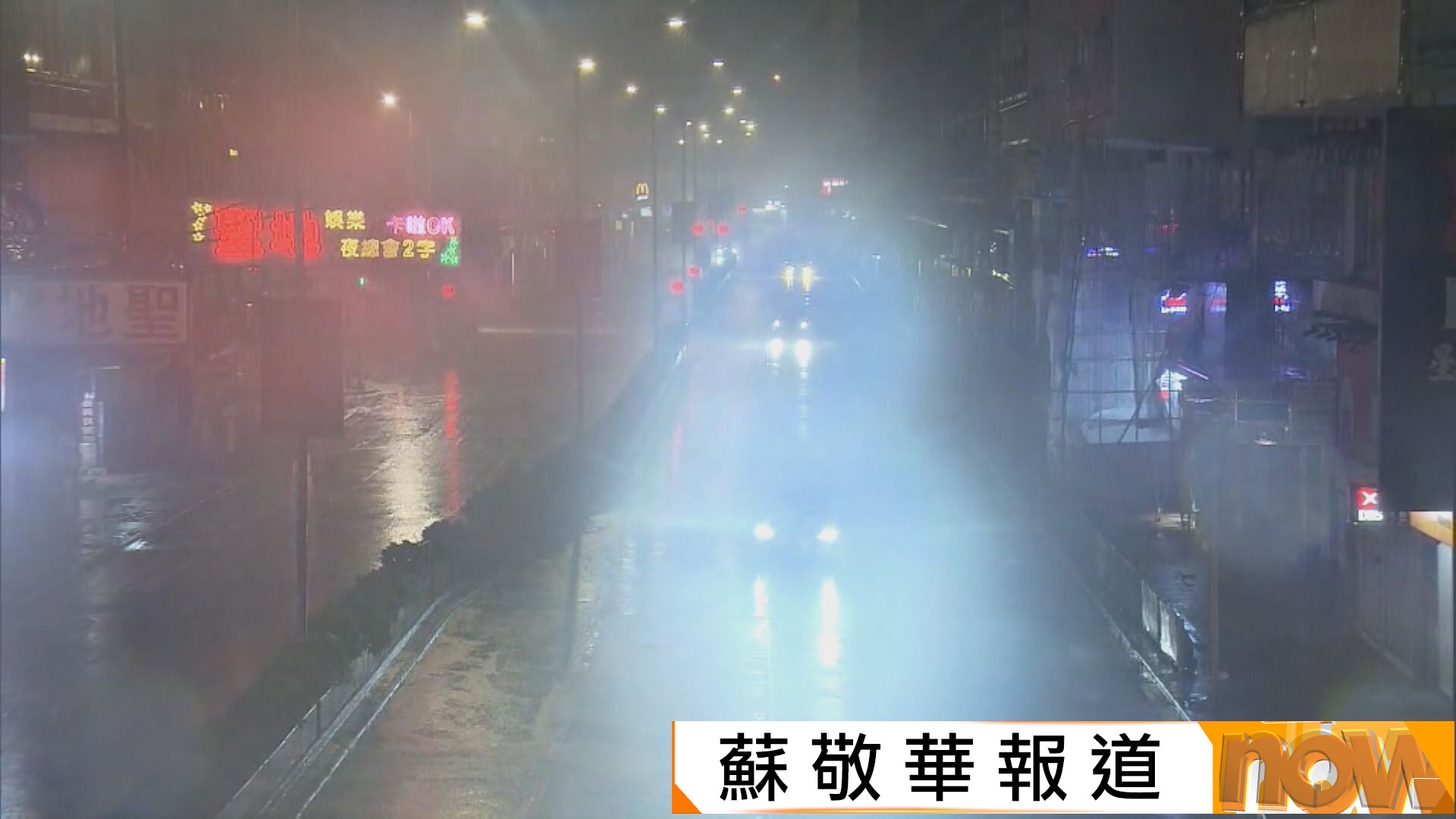 樺加沙襲港｜颶風區影響本港部分地區　至少發生129宗塌樹