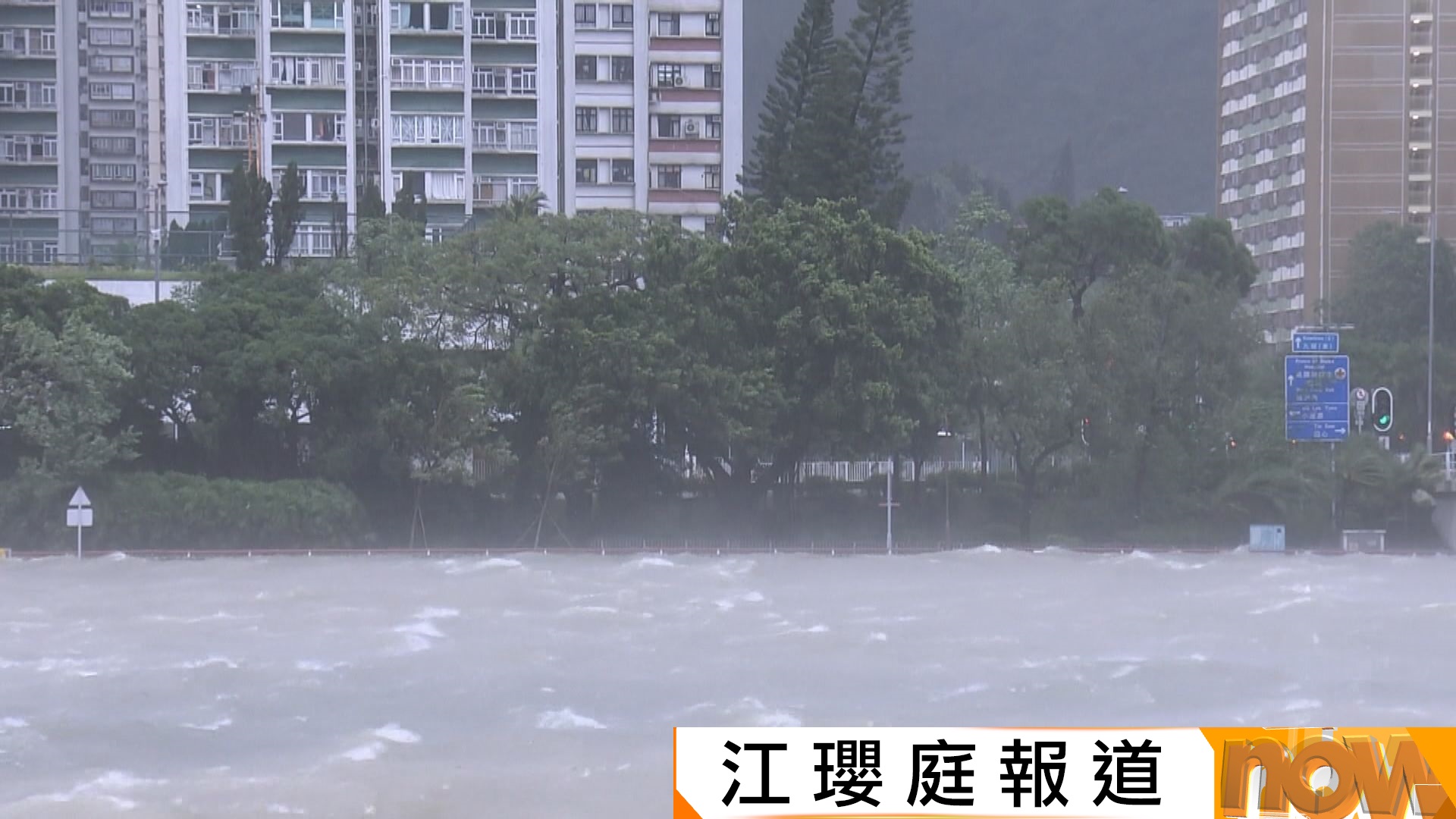 樺加沙襲港｜城門河風勢猛烈水位不斷上漲　一艘快艇在風雨中翻沉