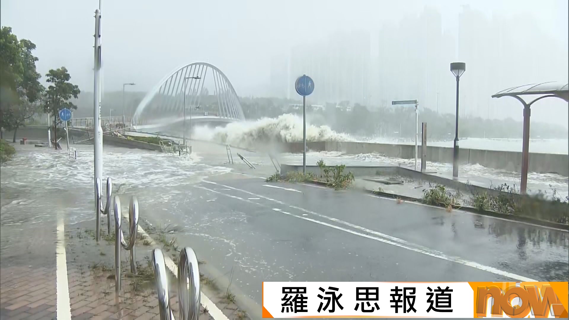 樺加沙襲港｜將軍澳海水湧上岸單車徑被水淹沒　杏花邨成澤國
