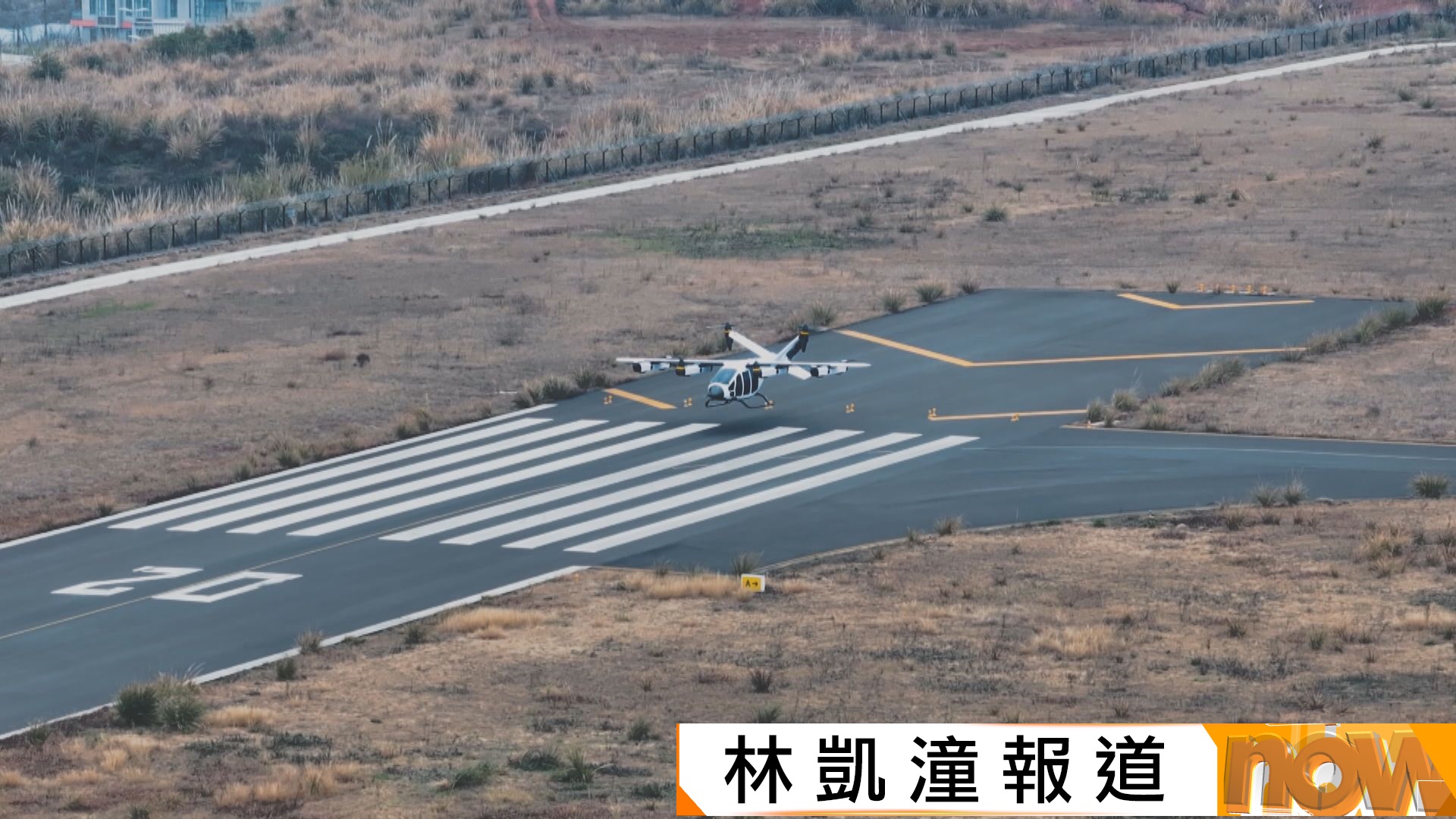 「四川製造」低空載人飛行器　研發公司期望技術可在港應用