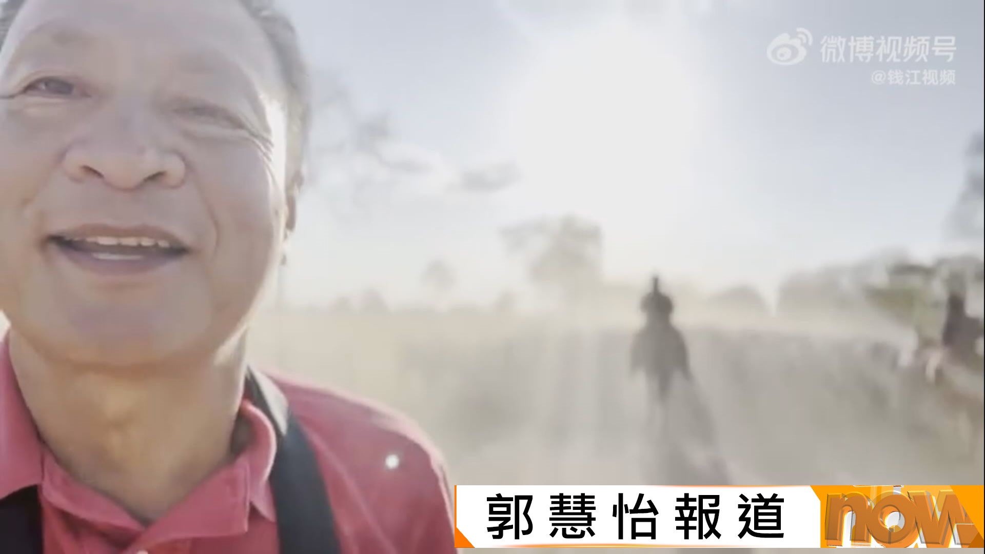 內地建築學家俞孔堅墜機身亡前最後畫面曝光