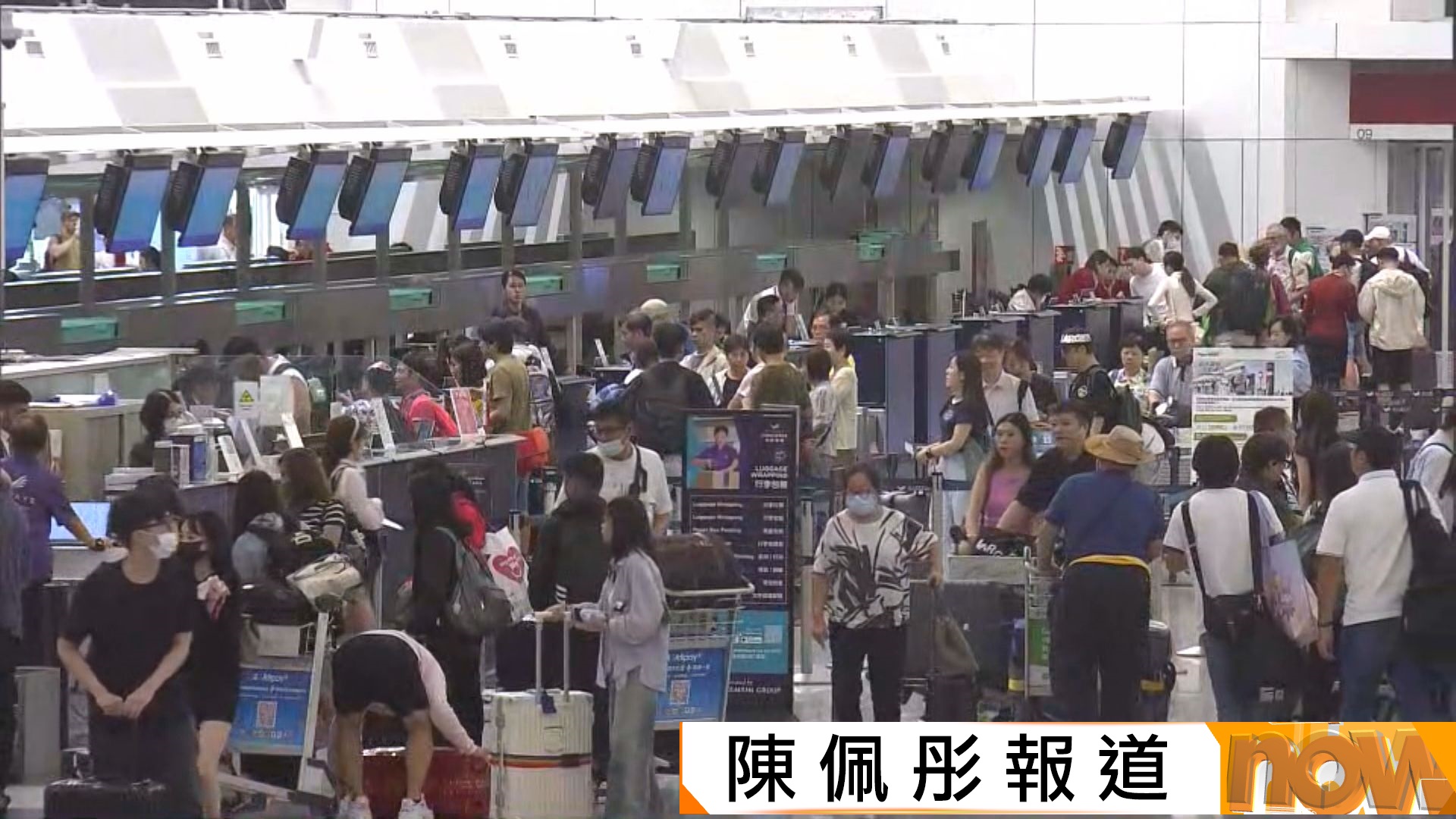 樺加沙襲港｜機管局預計今晚可處理大部分航班　航班運作明復常