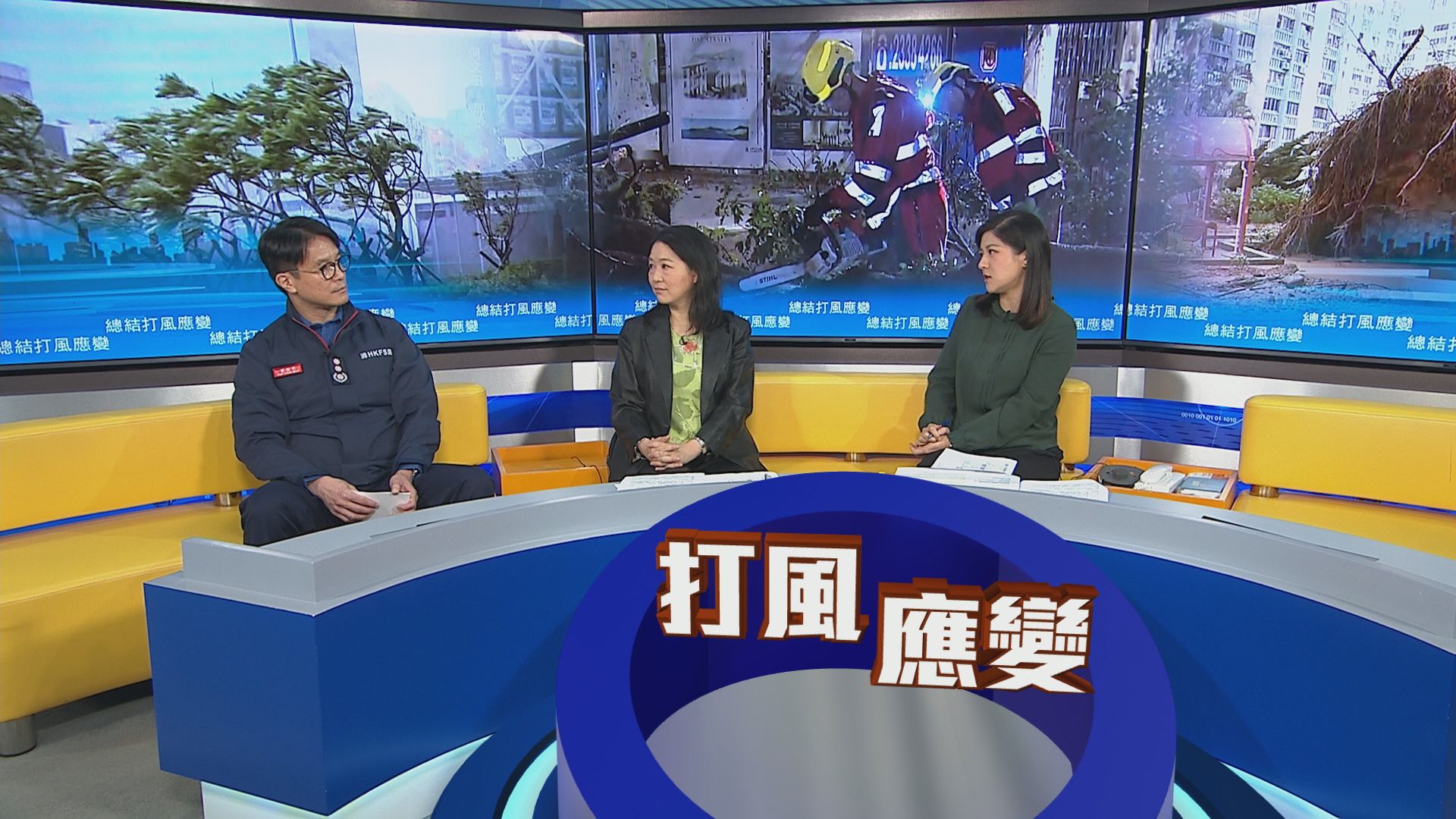 時事全方位｜總結打風應變(一)