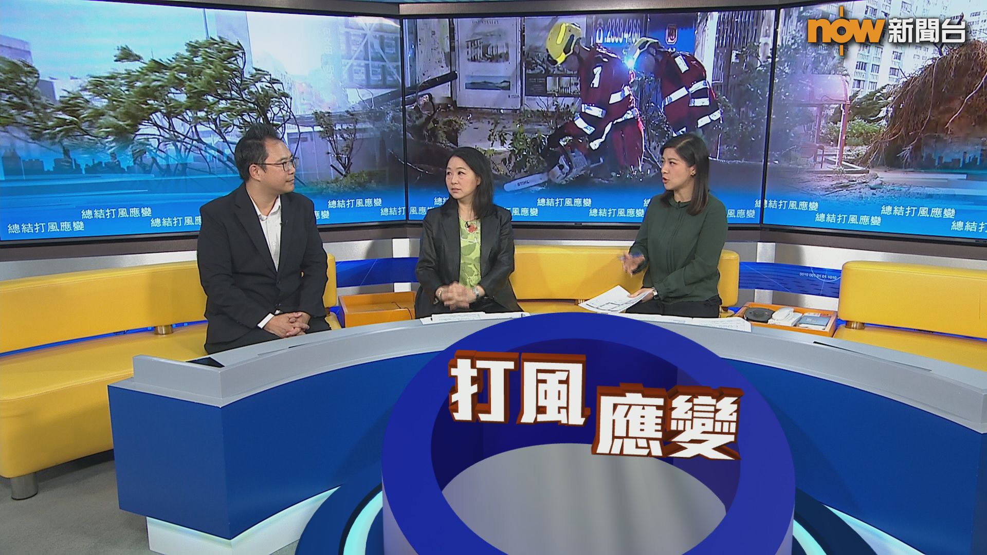 時事全方位｜總結打風應變(二)