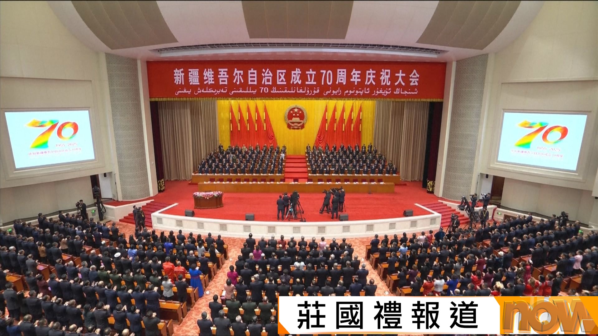 習近平出席新疆維吾爾自治區成立70周年慶祝大會　王滬寧：充分證明治疆方略完全正確