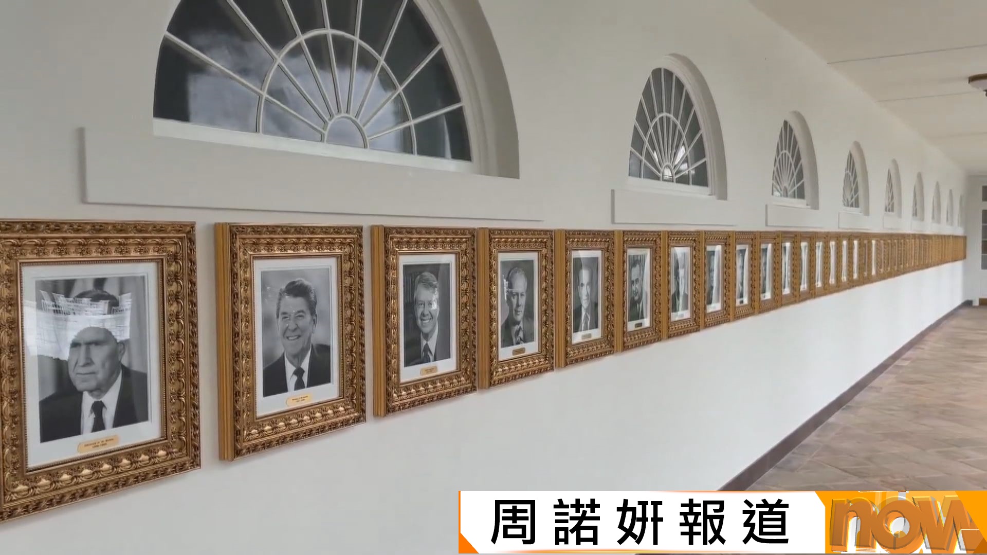 白宮新設「總統星光大道」　拜登肖像自動簽名機代替