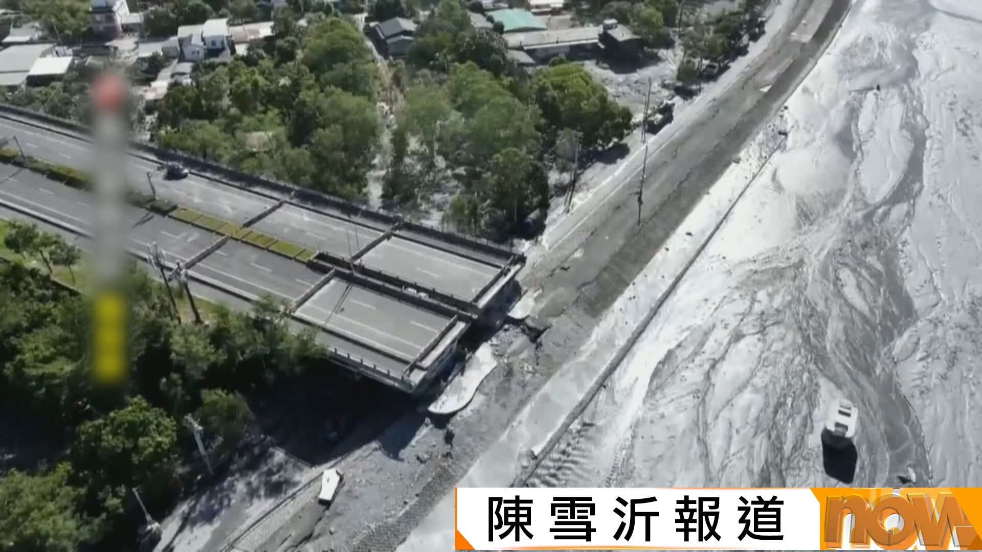 花蓮堰塞湖溢流造成多人死傷　救援團隊加緊搜索失蹤者