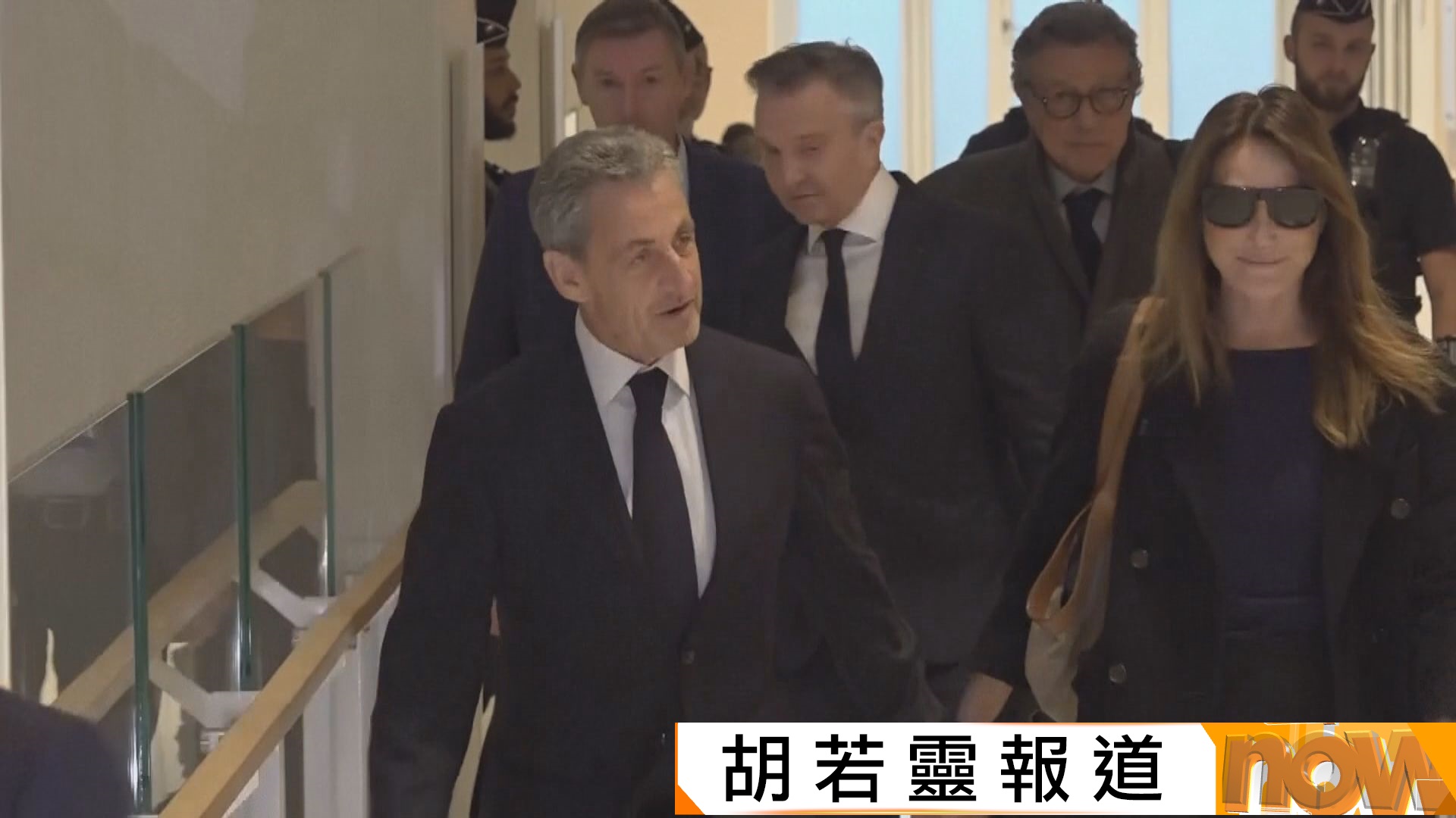 法國前總統薩爾科齊收受利比亞資金案串謀罪成囚五年　法官下令即使上訴亦須入獄