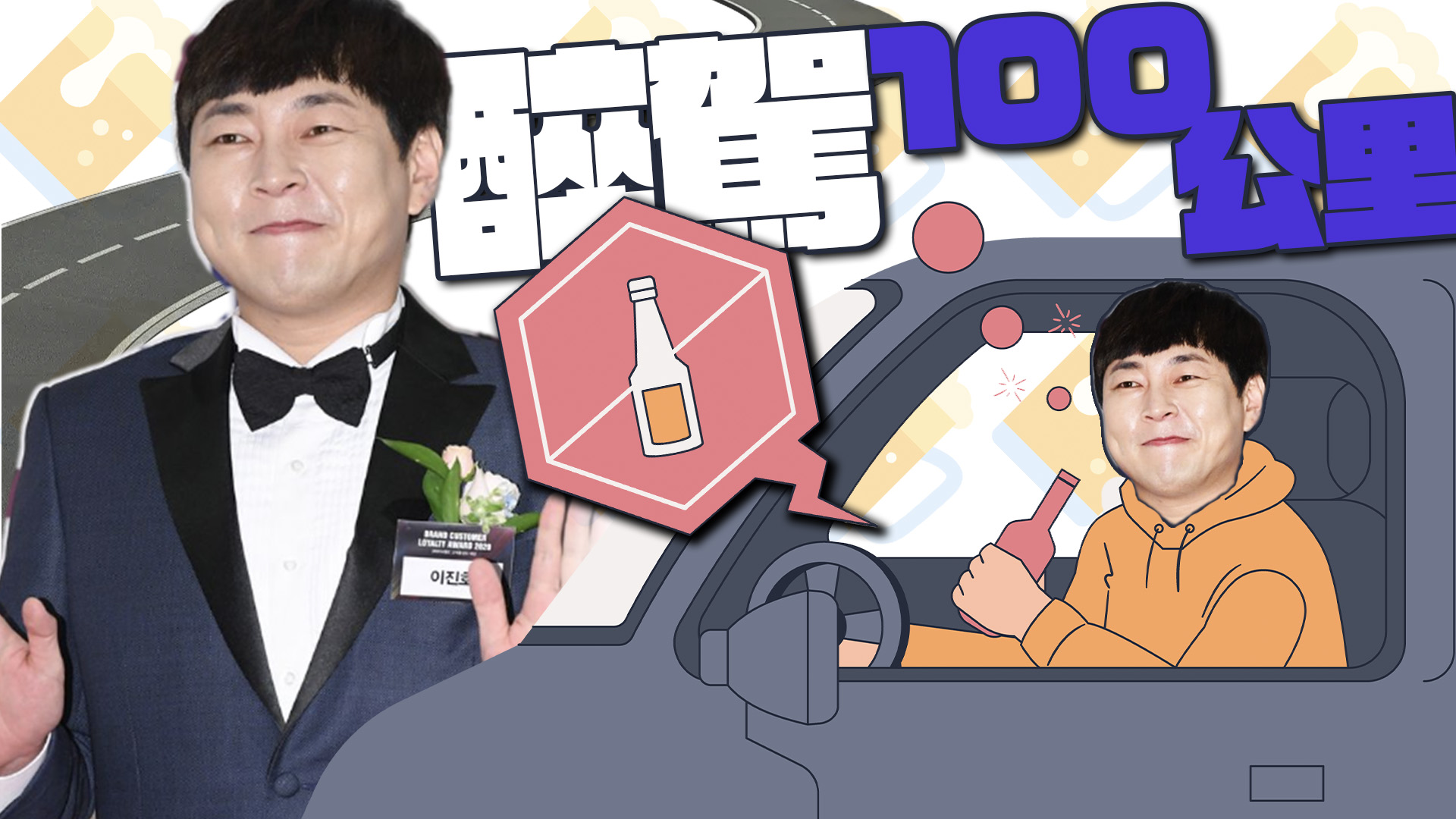 李陳鎬爆醉駕 女友向警方舉報