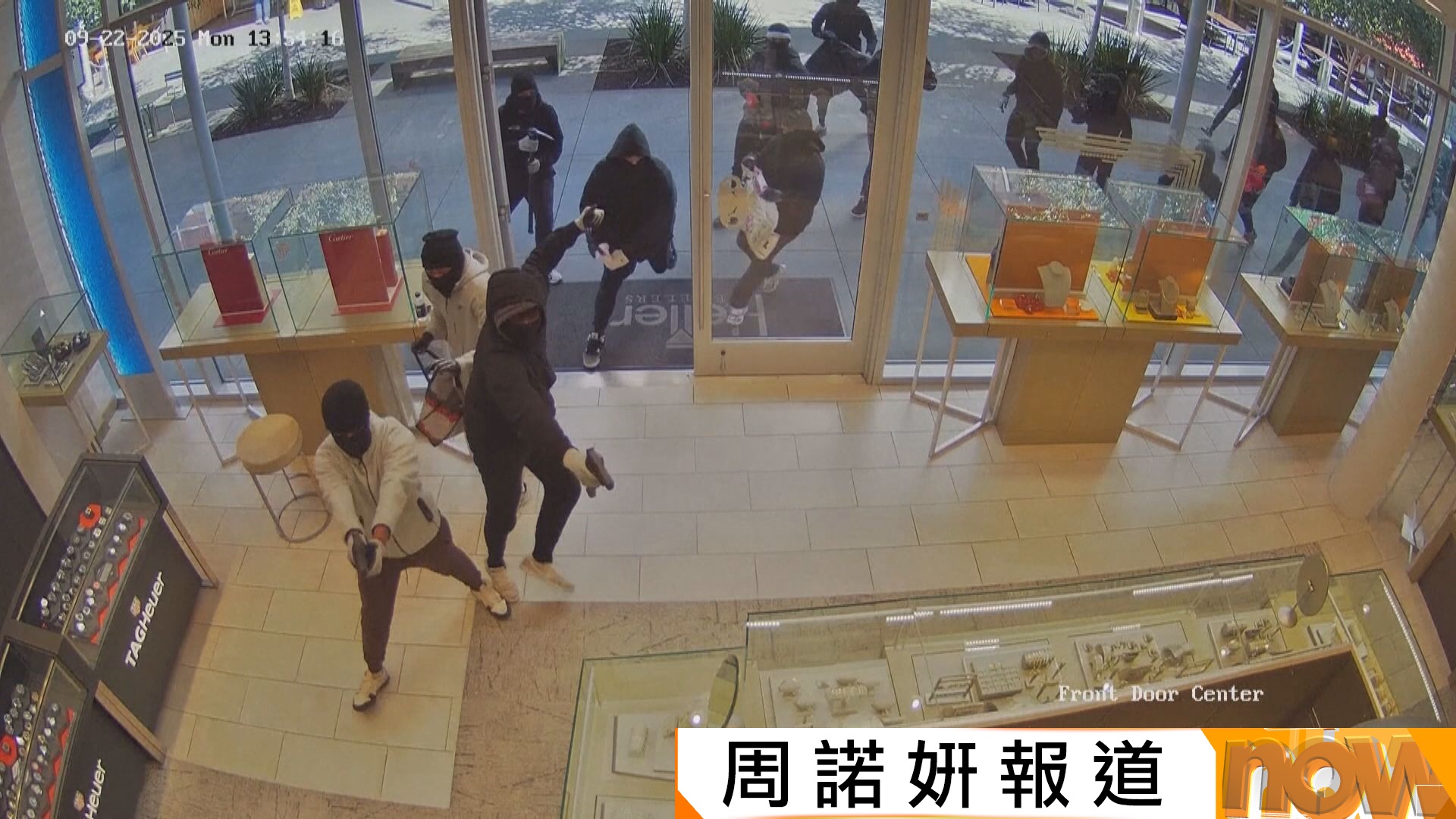 美國聖拉蒙珠寶行光天化日下遭近25人洗劫　損失近百萬美元