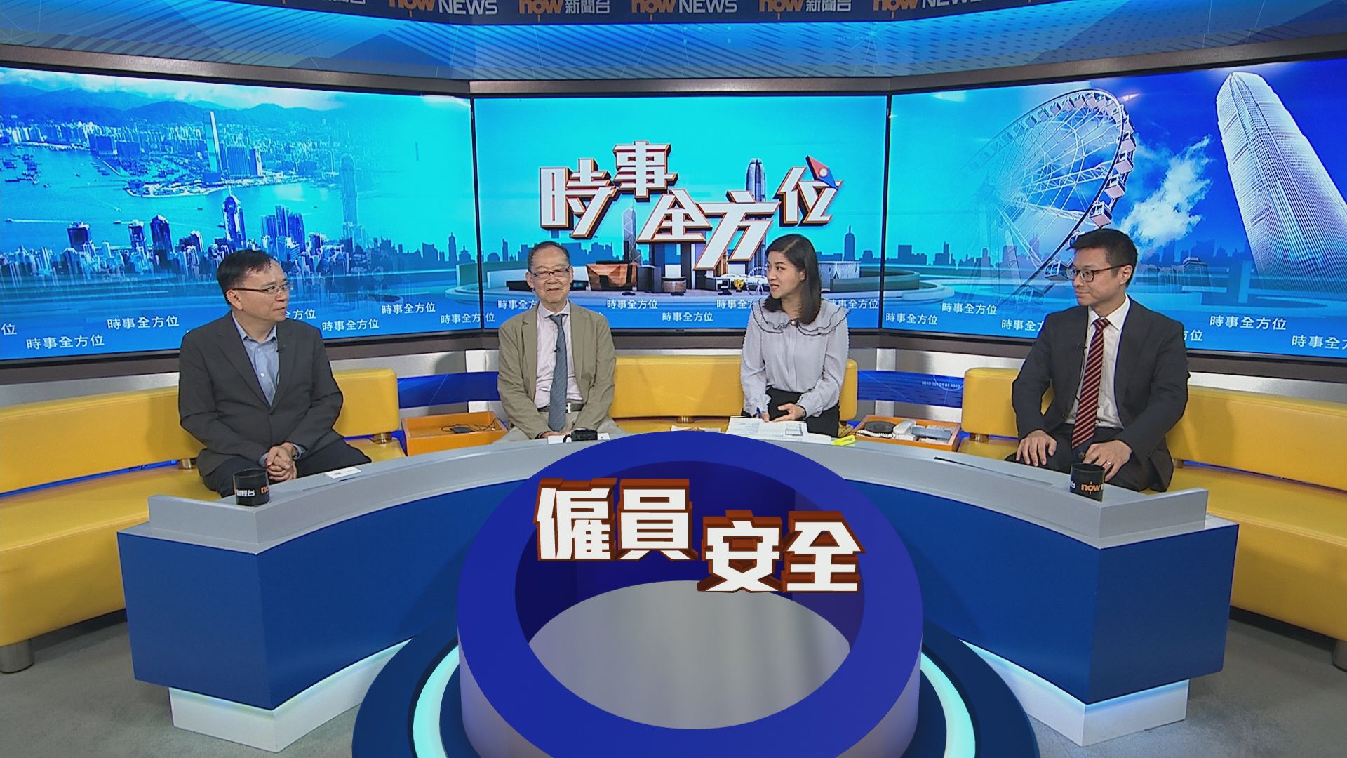 時事全方位｜保障惡劣天氣僱員安全(一)