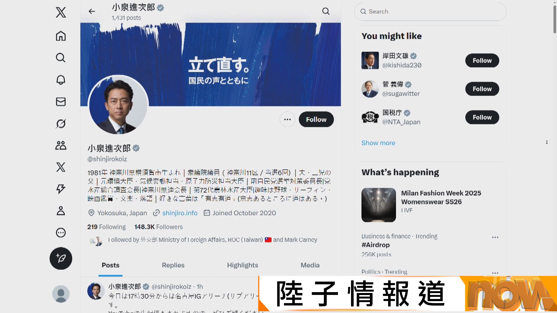 日本自民黨總裁選舉｜小泉進次郎就團隊動員「網絡水軍洗留言」惹反彈道歉