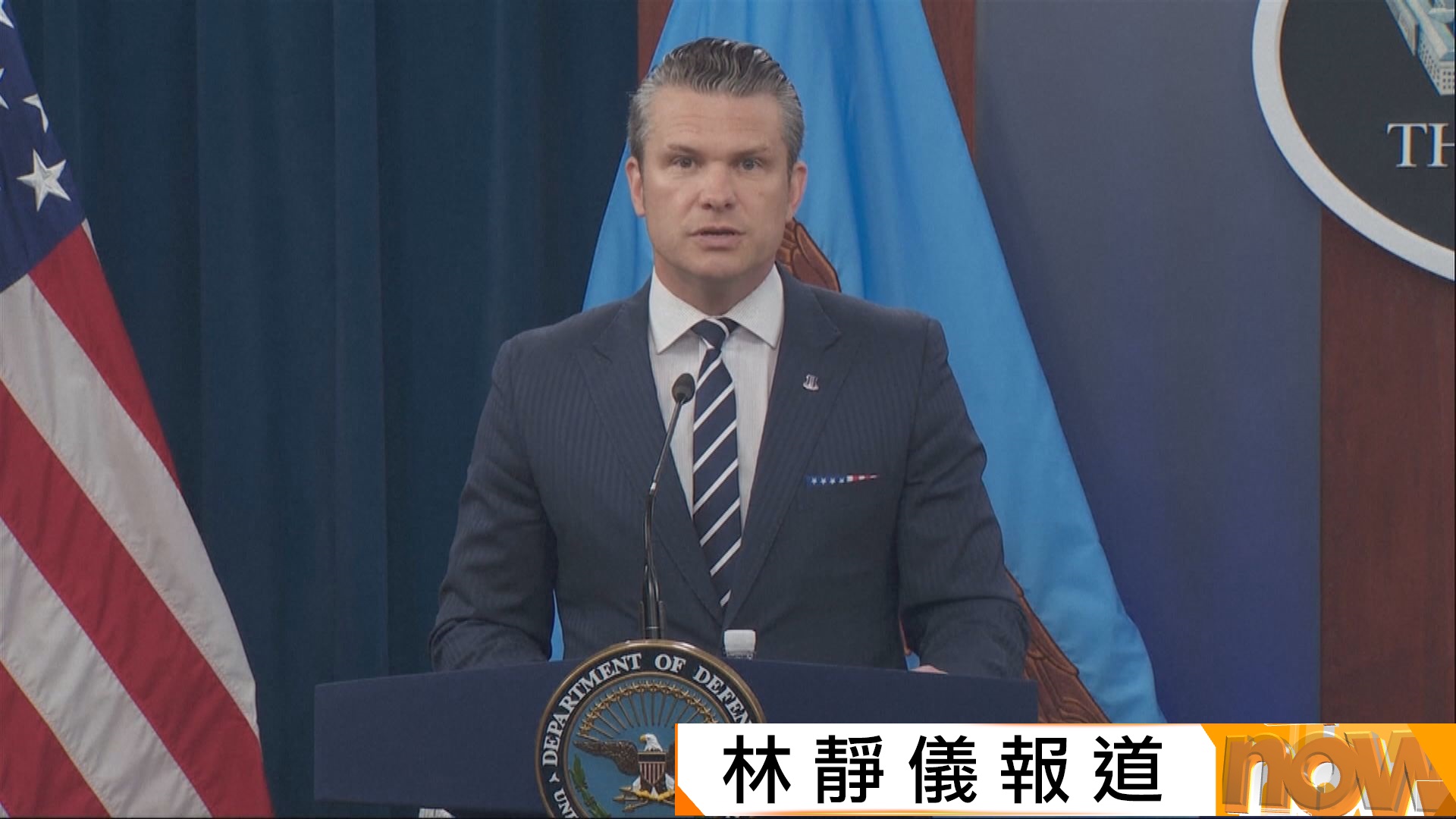 美防長海格塞斯突召集美軍將領出席會議　未交代原因