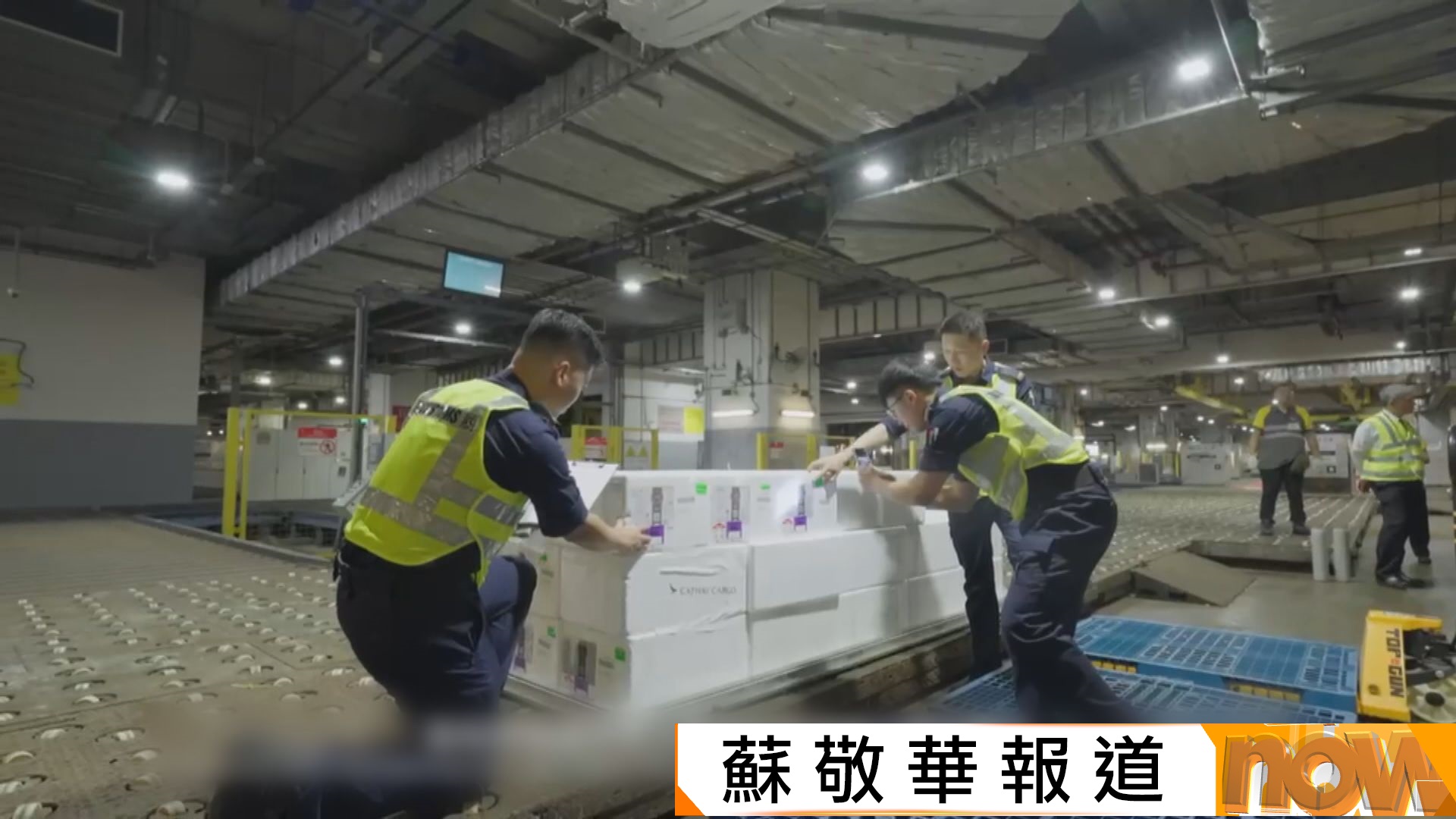 空陸鮮活產品專屬快線啟用　海產水果簡化清關三小時經本港直達珠海