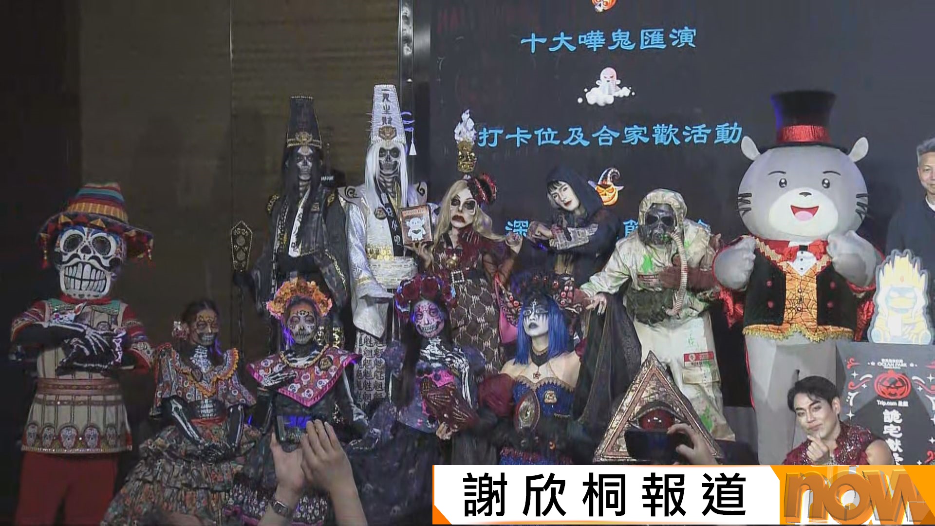 海洋公園及香港迪士尼推萬聖節活動及限定餐飲體驗