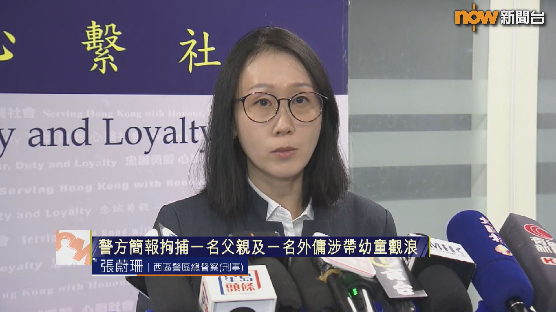 足本全片｜警方交代兩男女涉帶幼童追風被捕