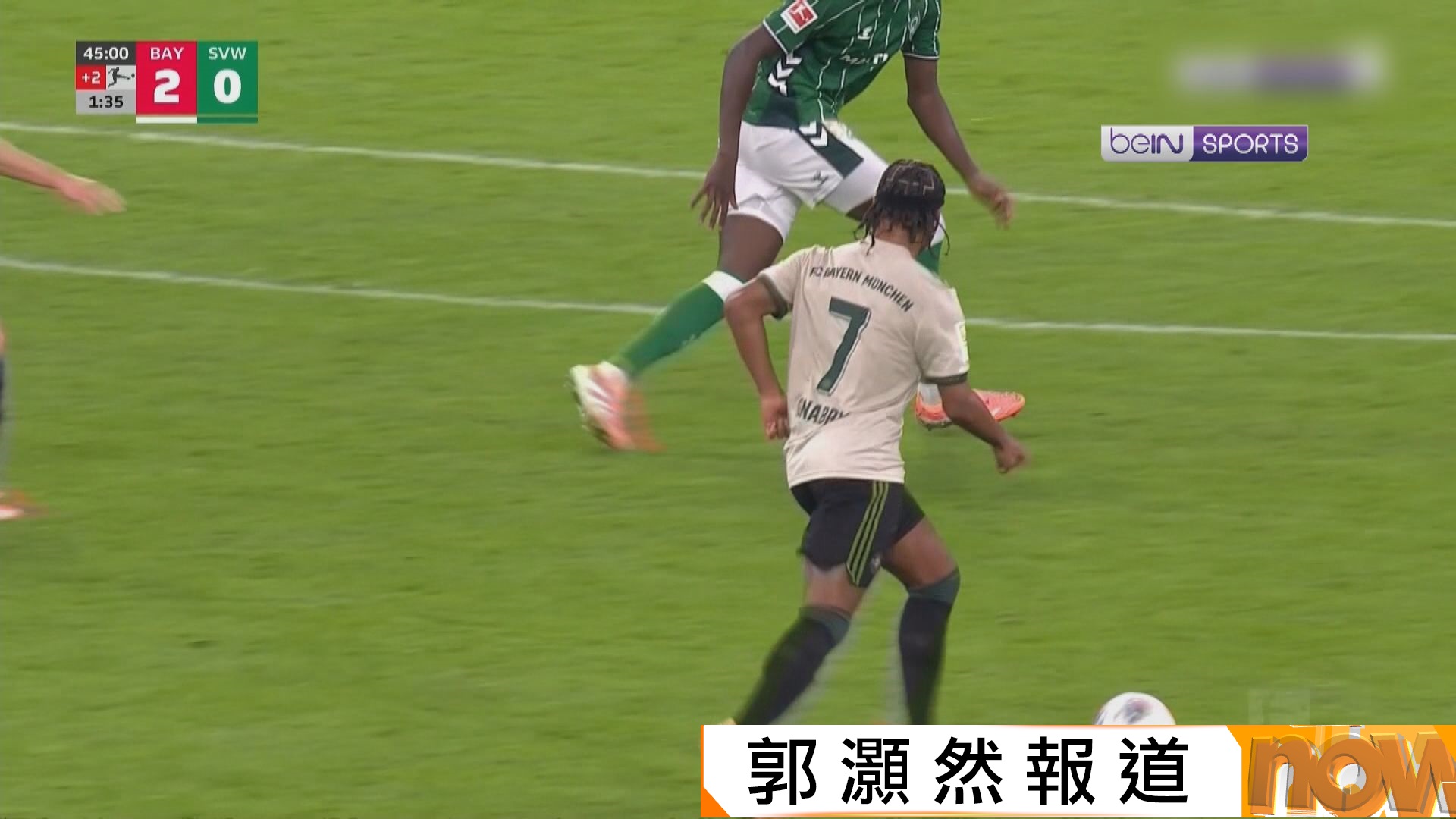 德甲　拜仁慕尼黑 4:0 雲達不來梅