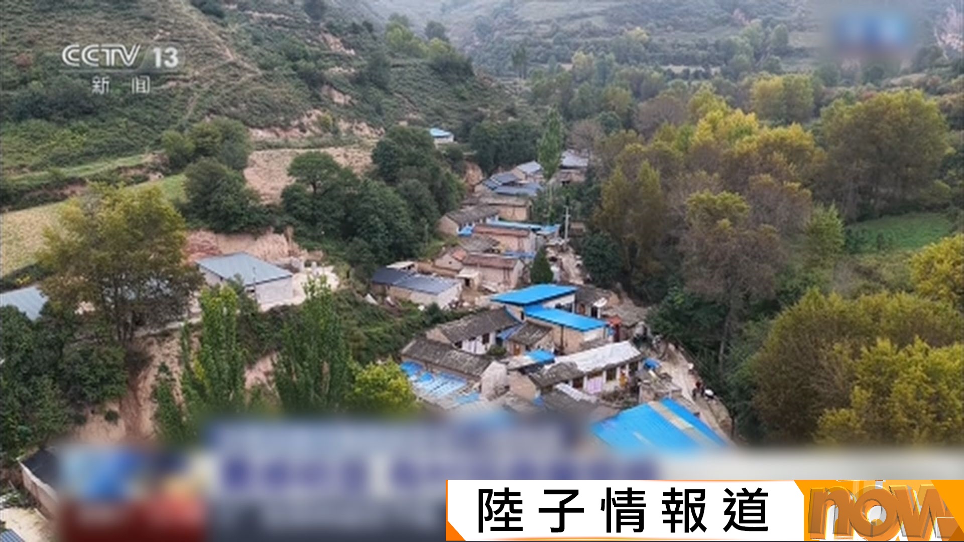 甘肅省定西市隴西縣5.6級地震　多人受傷過百房屋受損