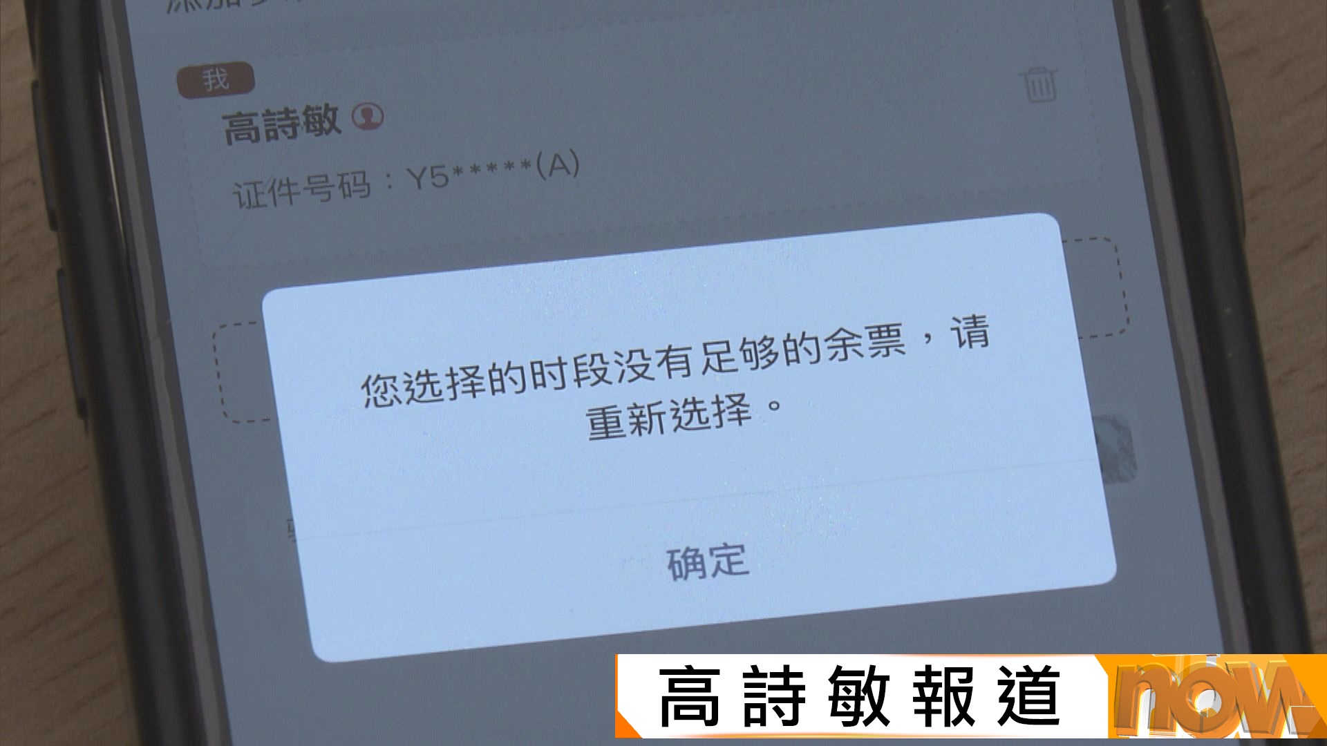 戚繼光艦沂蒙山艦國慶在港對外開放　首兩節預約一分鐘即額滿