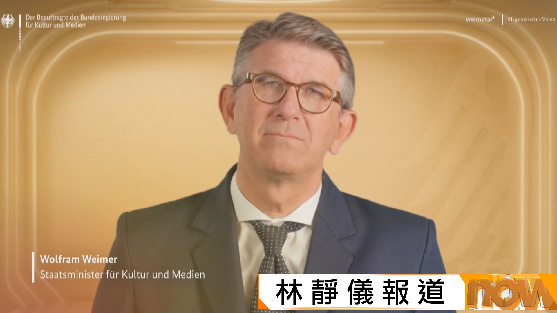 德國AI虛擬部長指TikTok若要在當地營運須保護青少年