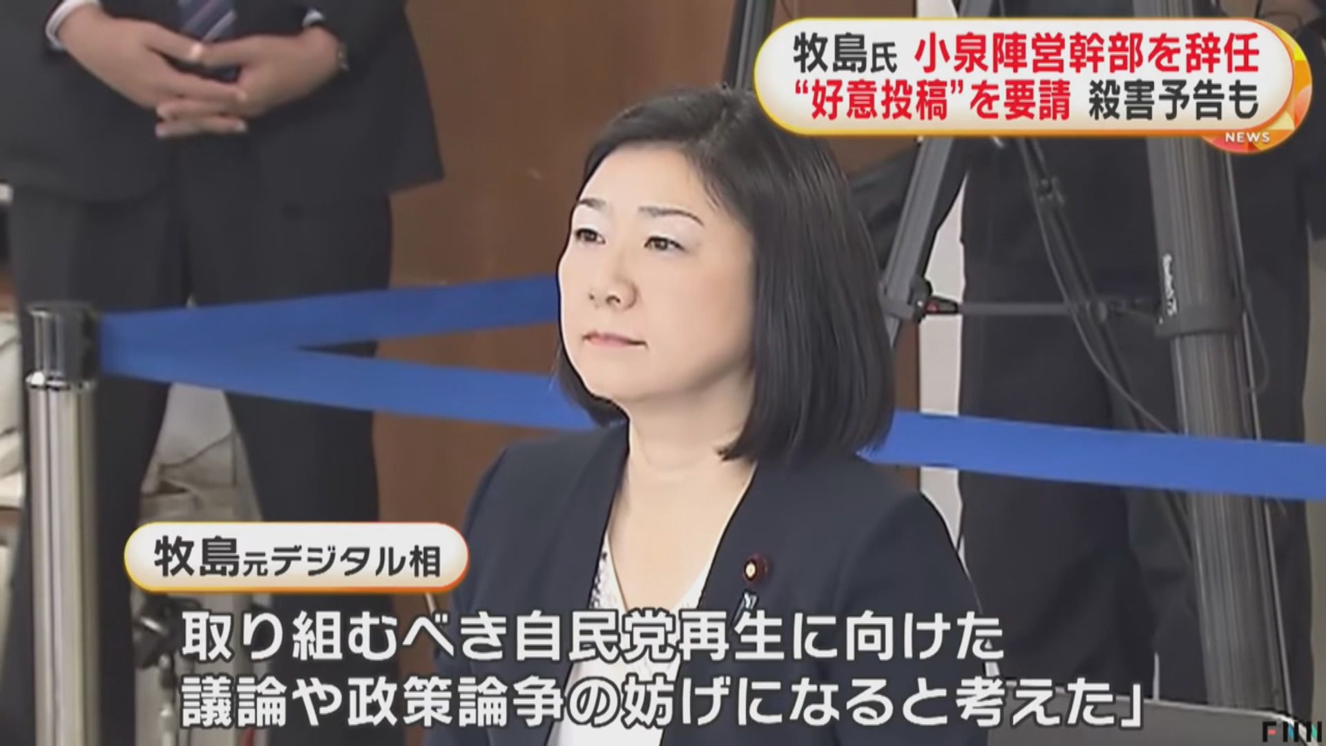 小泉進次郎被揭請「網絡水軍」　公關副手辭去團隊職務