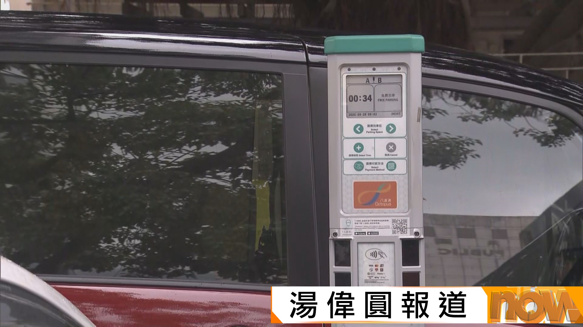 「咪錶」加價至每小時16元　有司機憂治標不治本冀增泊車位