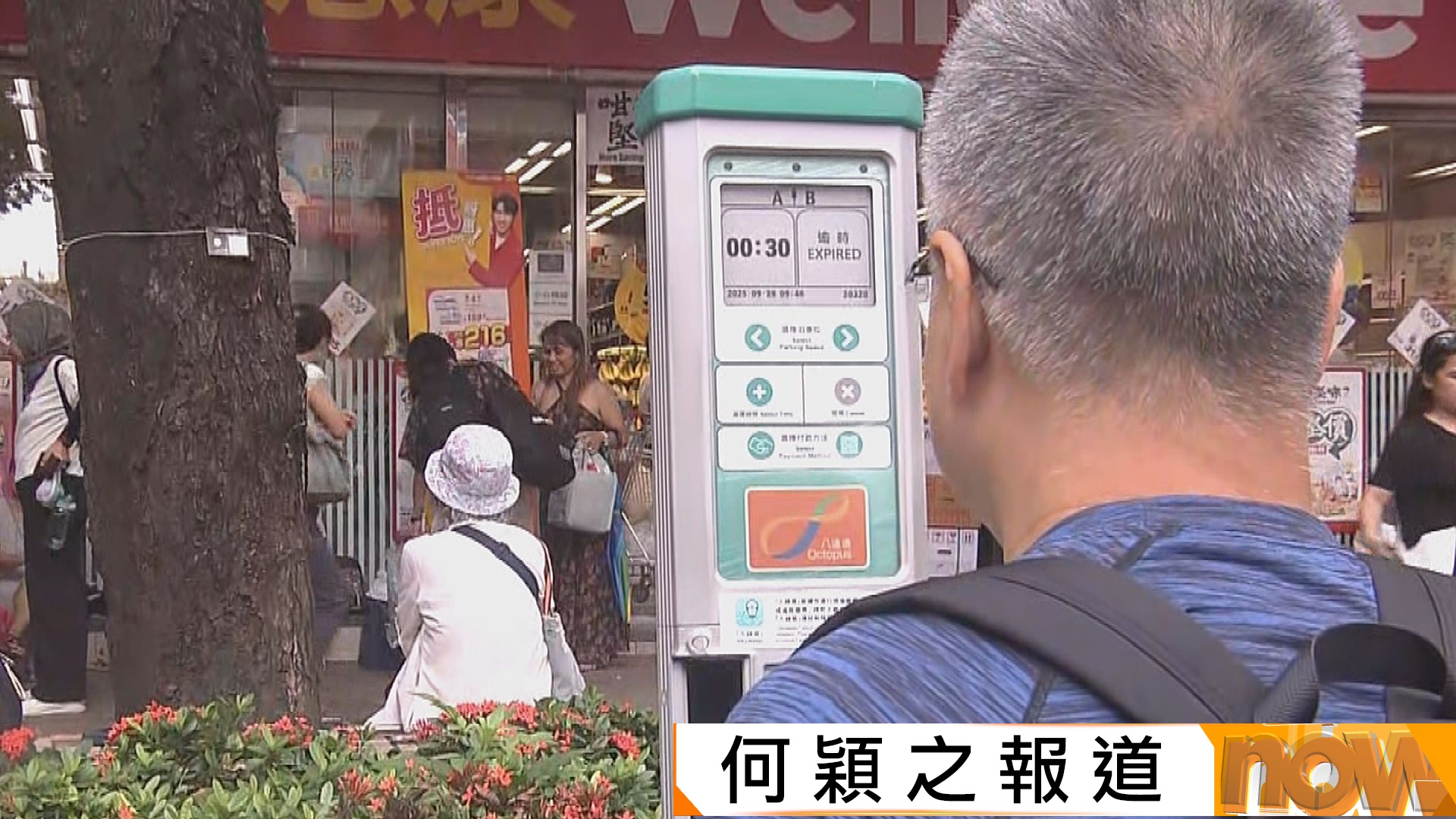 「咪錶」加價至每小時16元　有司機冀增泊車位助車位流轉