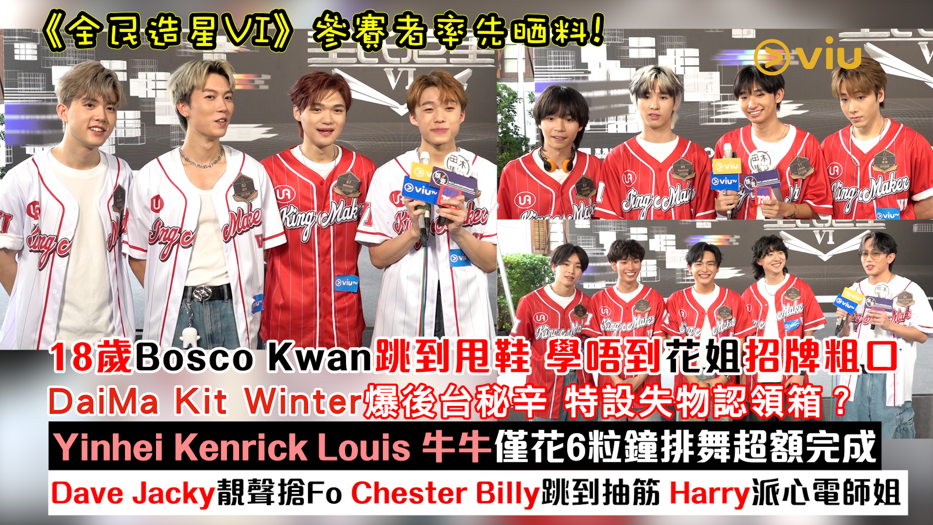 18歲Bosco Kwan跳到甩鞋 學唔到花姐招牌粗口