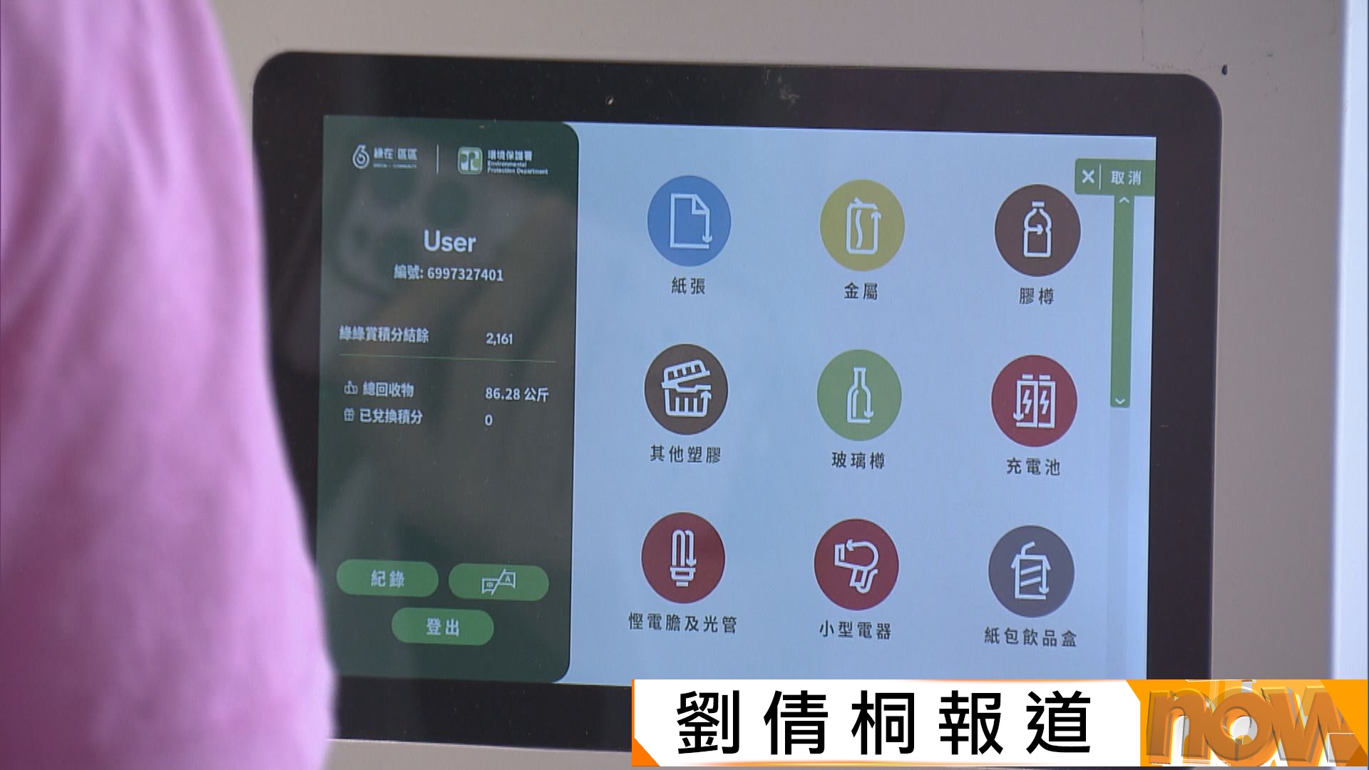 暫緩垃圾徵費後垃圾量持續下跌　市民稱回收已成習慣