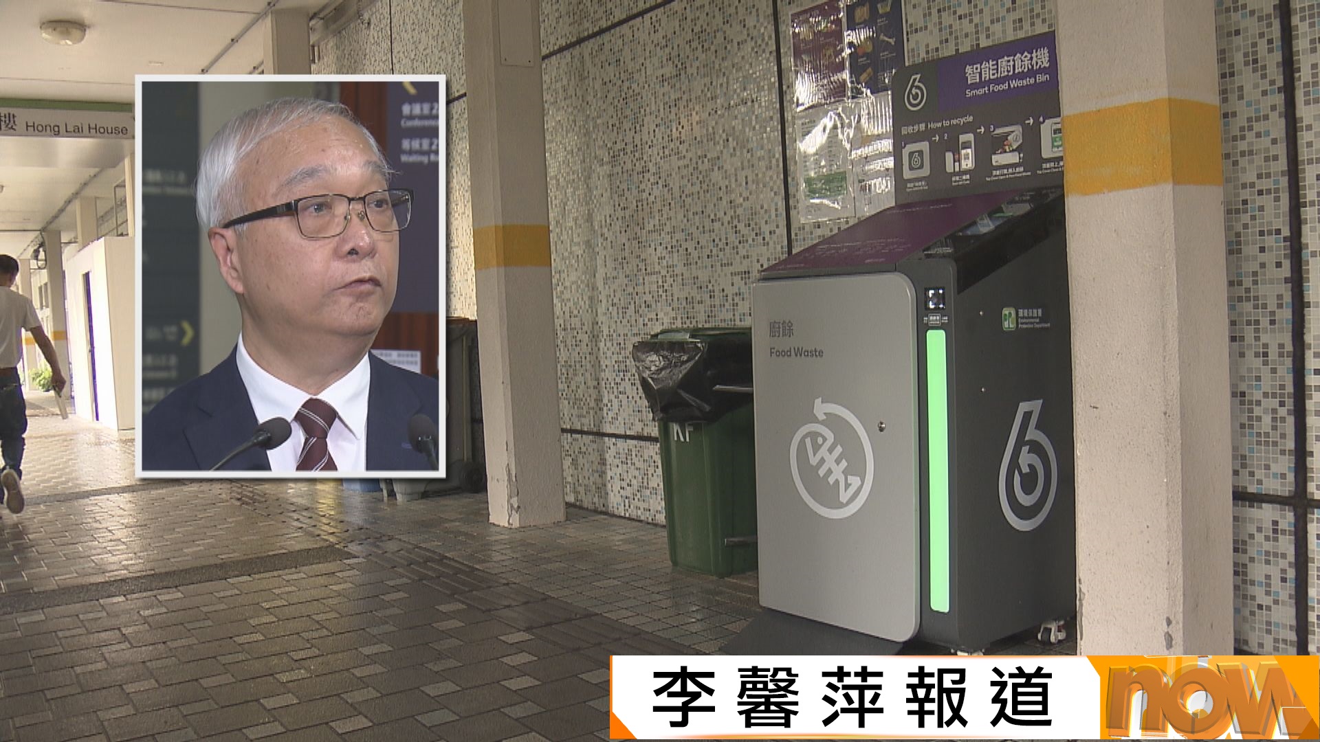 垃圾徵費｜謝展寰：減廢回收效果明顯　法例已通過只是暫緩實施　適當時機市民支持可生效