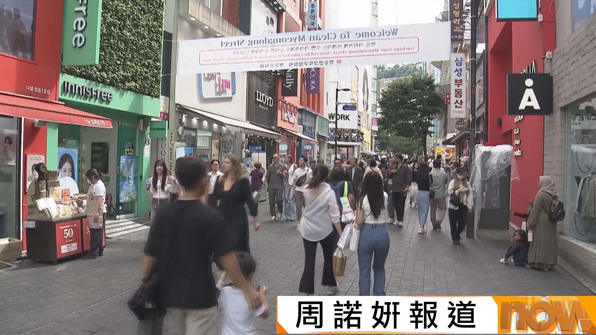 南韓即日起向中國旅行團試行免簽入境　最長可停留15日