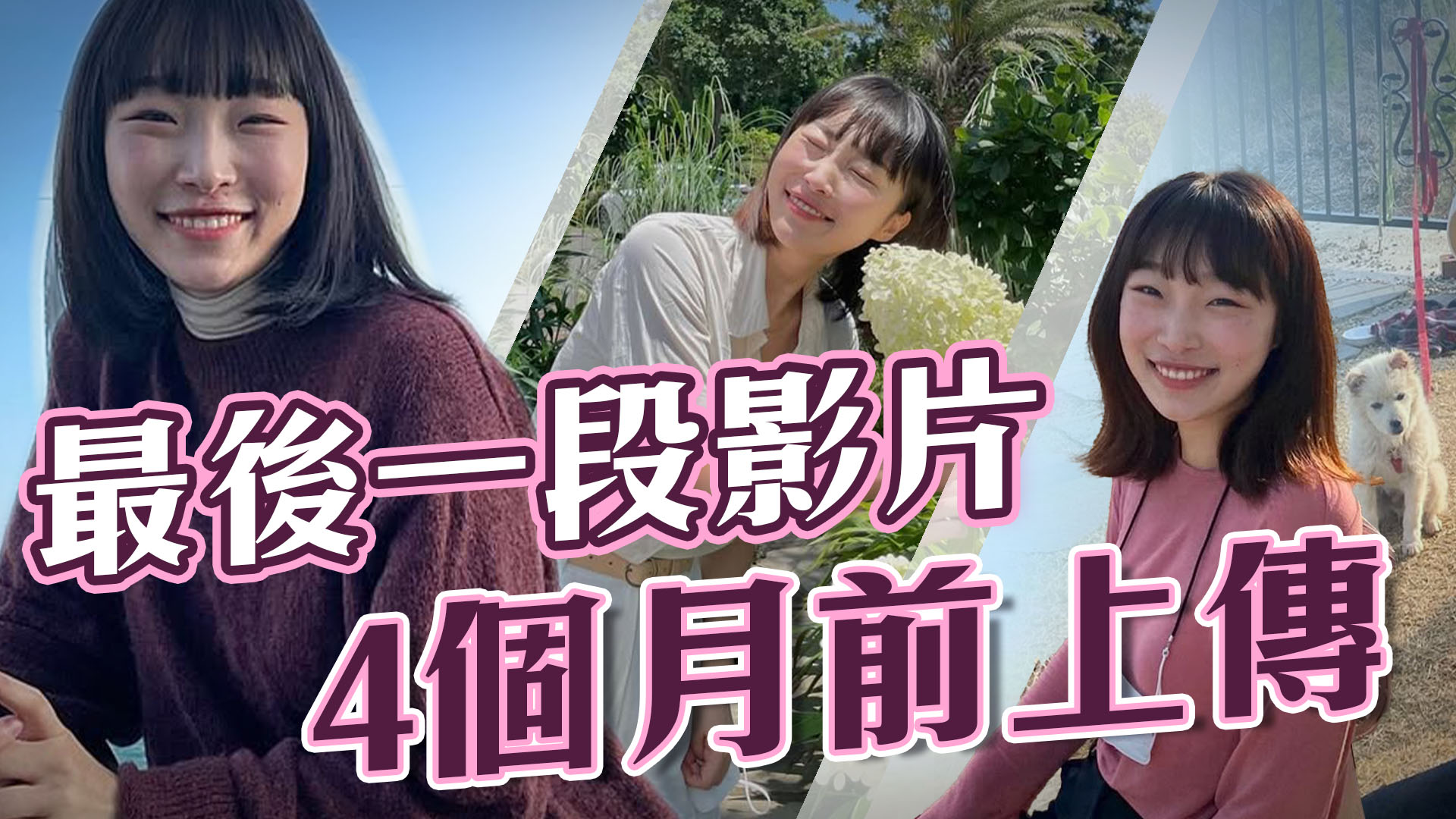 漸凍人YouTuber不敵病魔逝世 終年31歲