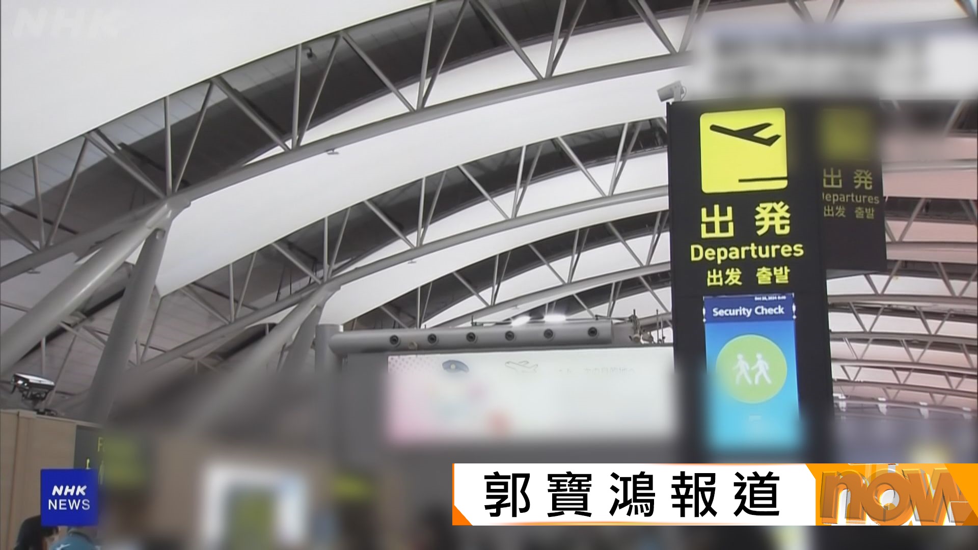 巴基斯坦22人蛇偽裝足球隊入境日本遭遣返　當局拘行動主腦