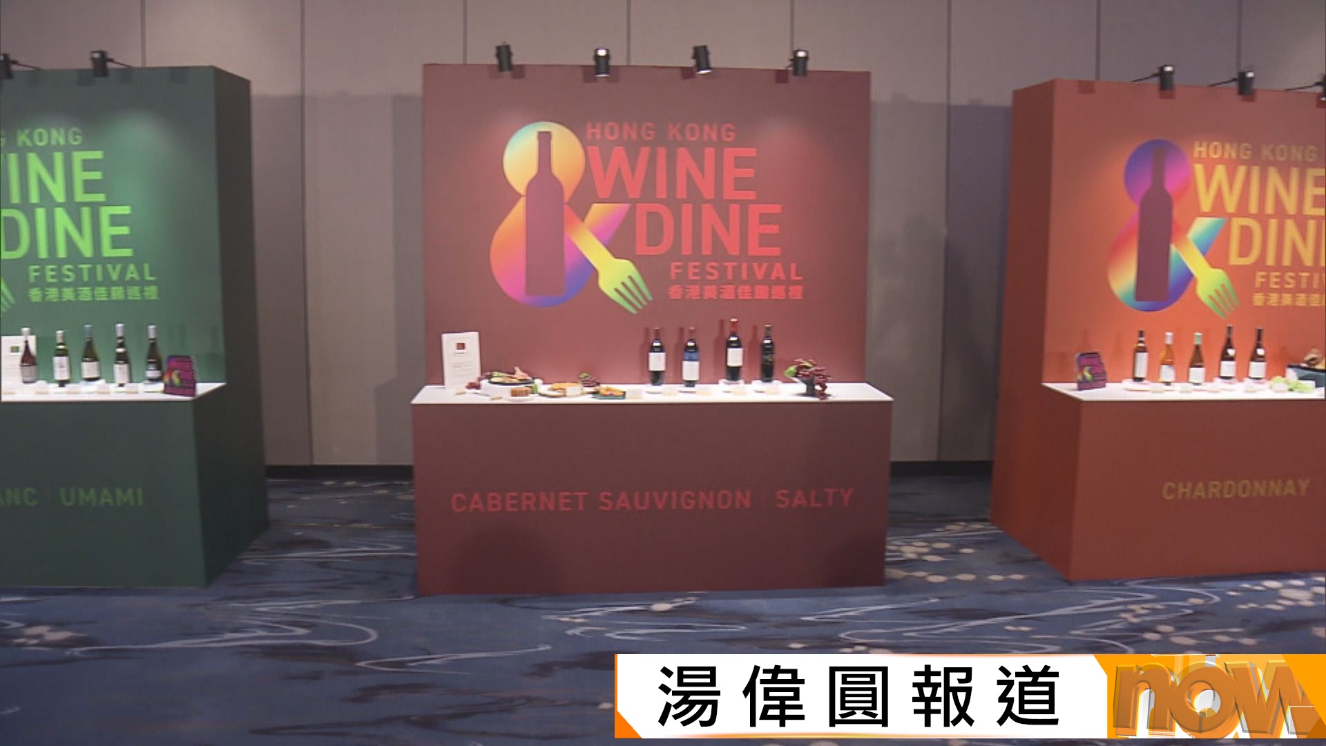 美酒佳餚巡禮下月23日起舉行　旅發局料15萬人次入場