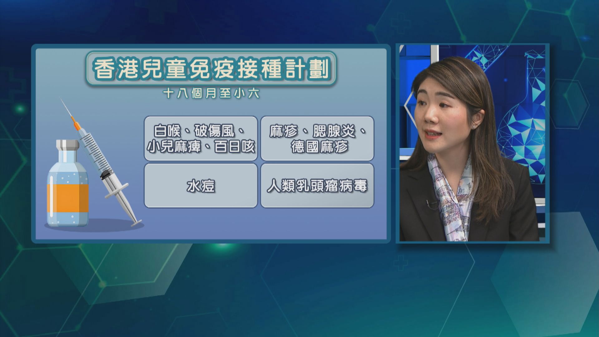 杏林在線｜嬰幼兒疫苗接種