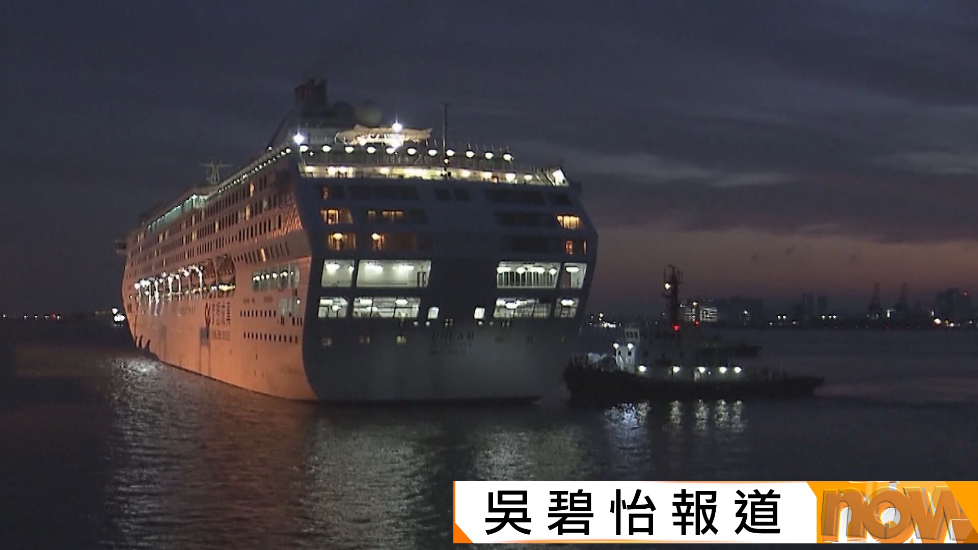 南韓向中國旅行團試行免簽入境首日　逾二千名中國旅客經郵輪抵韓