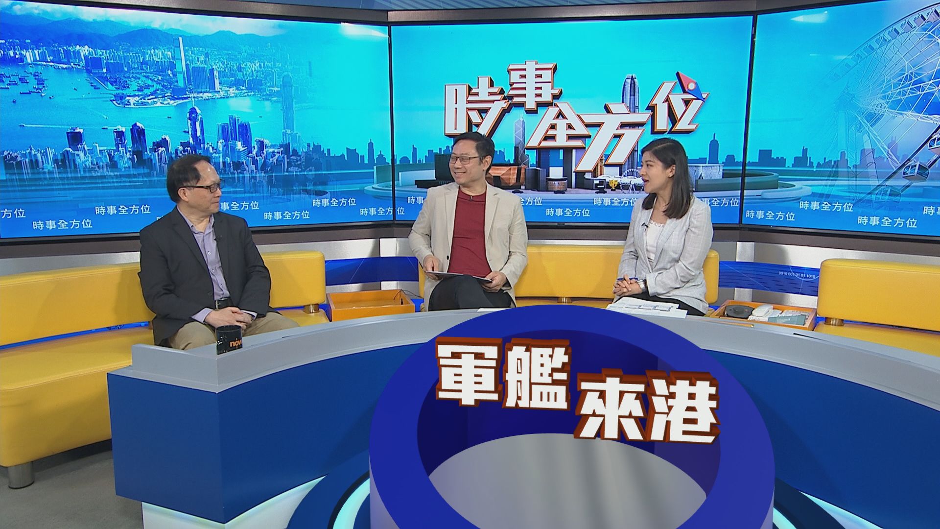 時事全方位｜認識解放軍兩艦