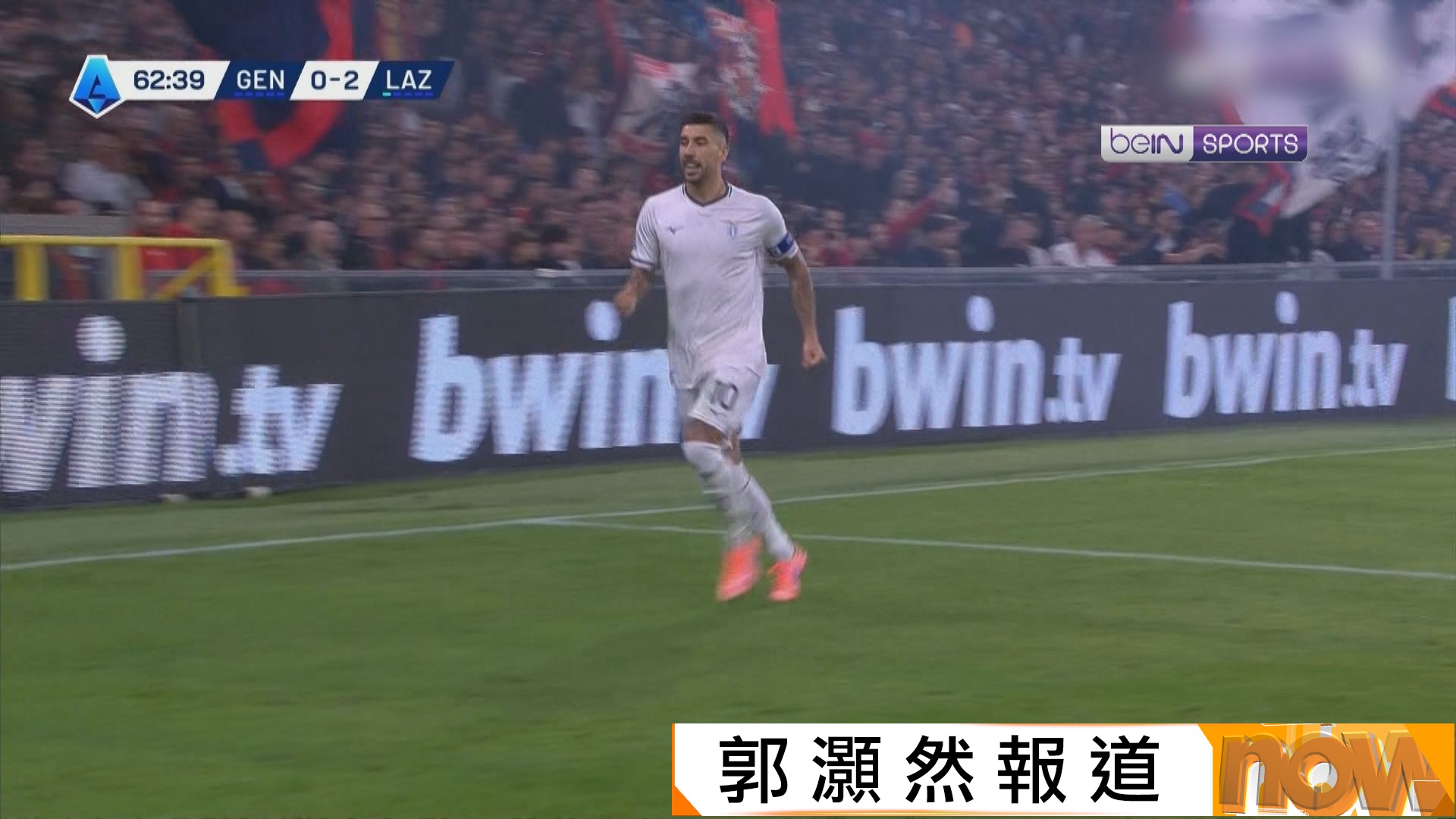 意甲　熱拿亞 0:3 拉素