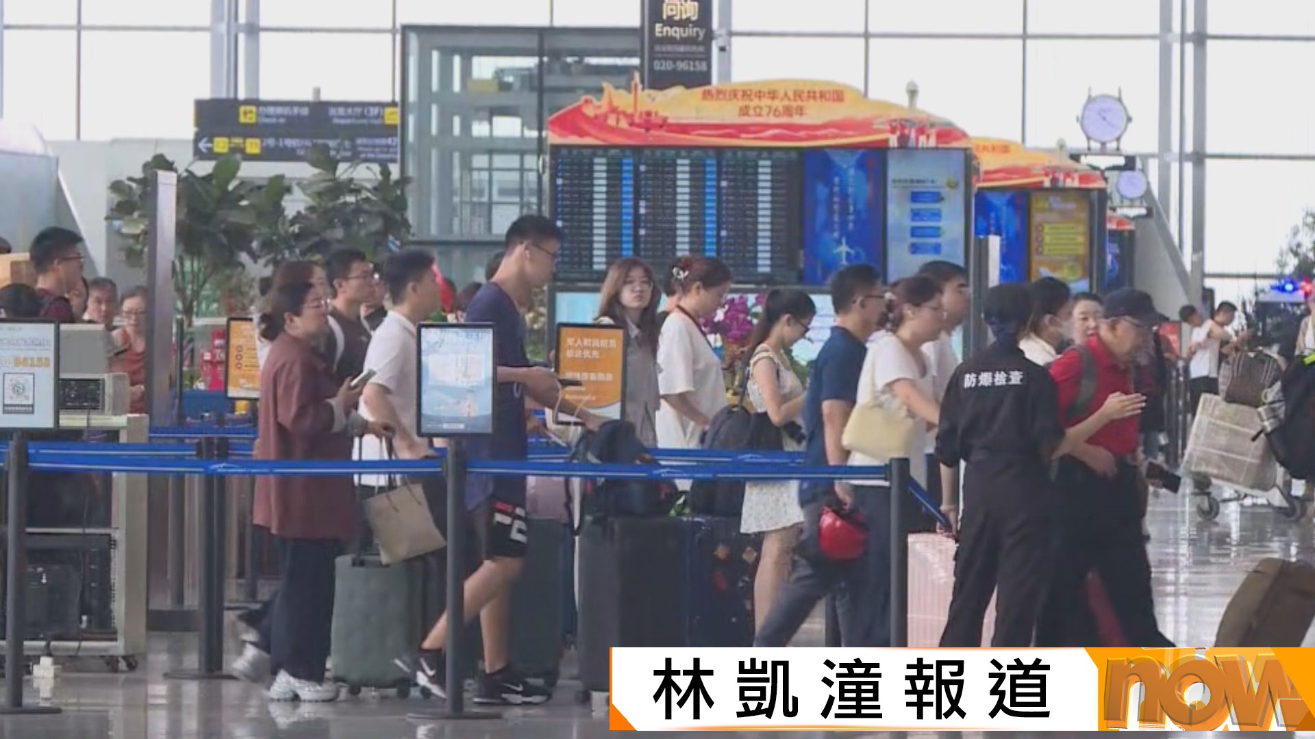 國慶黃金周｜廣州白雲機場預計日均旅客達24.9萬人次　增近5%