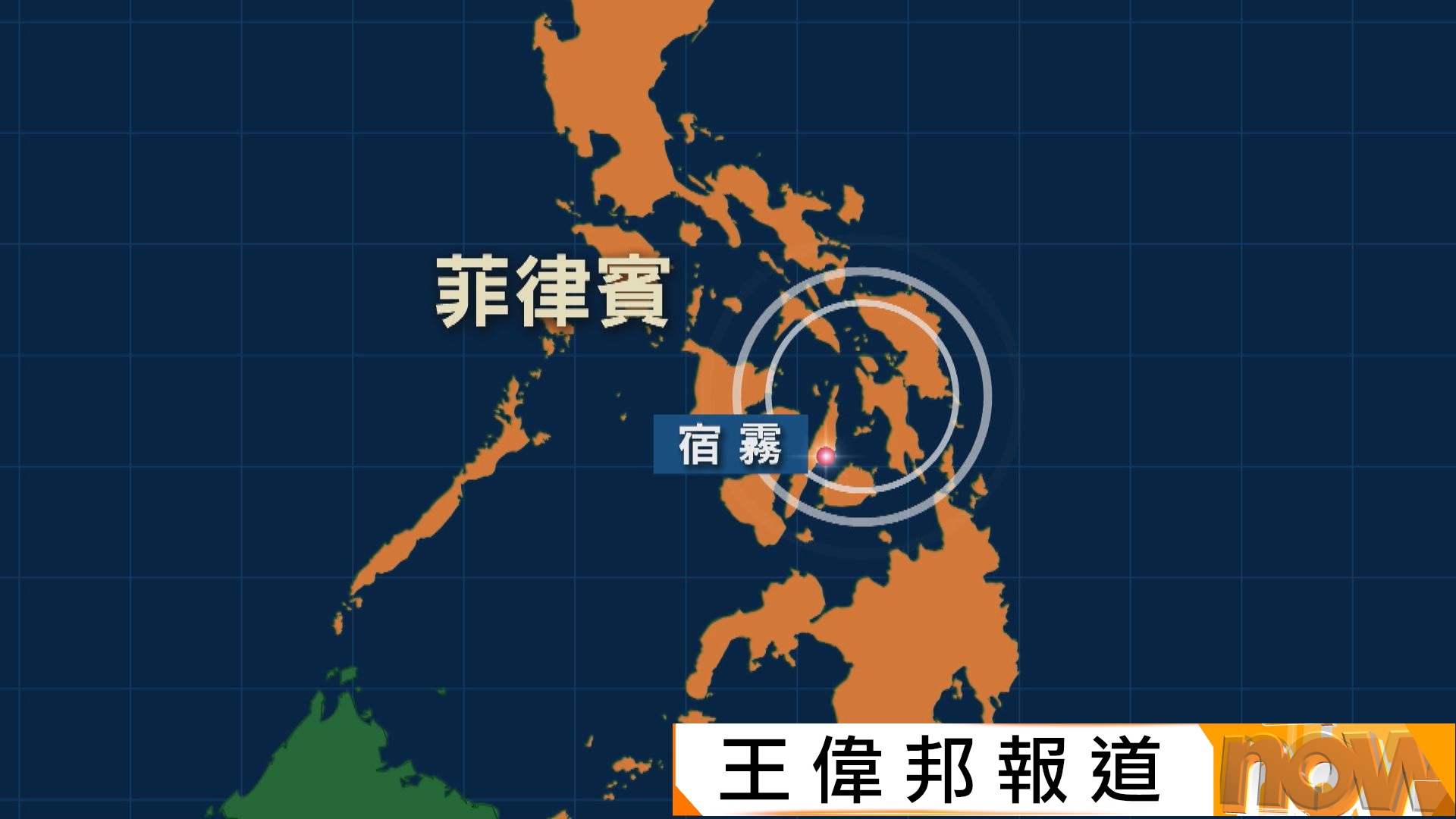 菲律賓宿霧6.9級地震釀至少31死　著名教堂受損