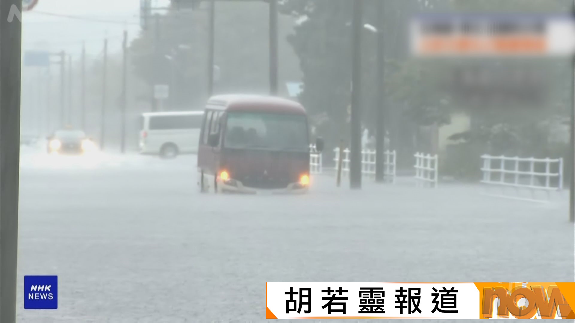 日本北海道及東北有暴雨　部分地區錄得破紀錄雨量