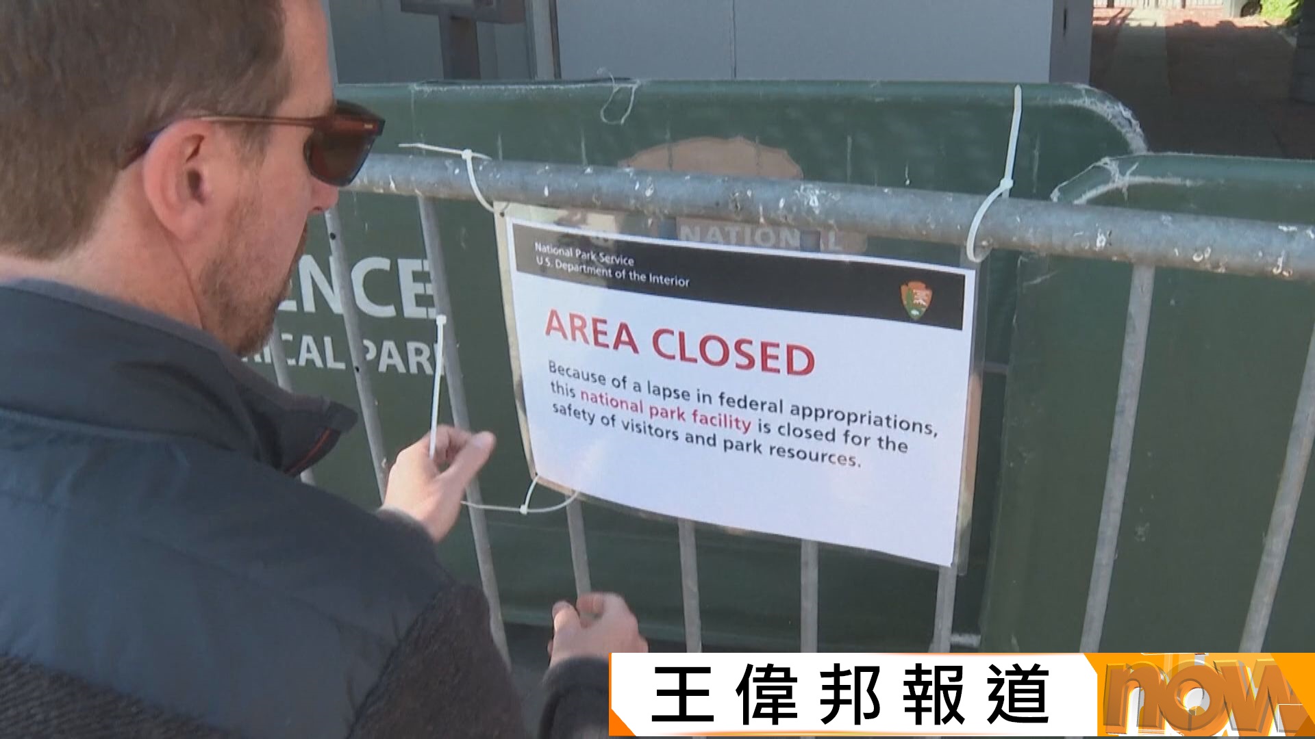 美國聯邦政府停擺首日　費城獨立廣場暫停開放