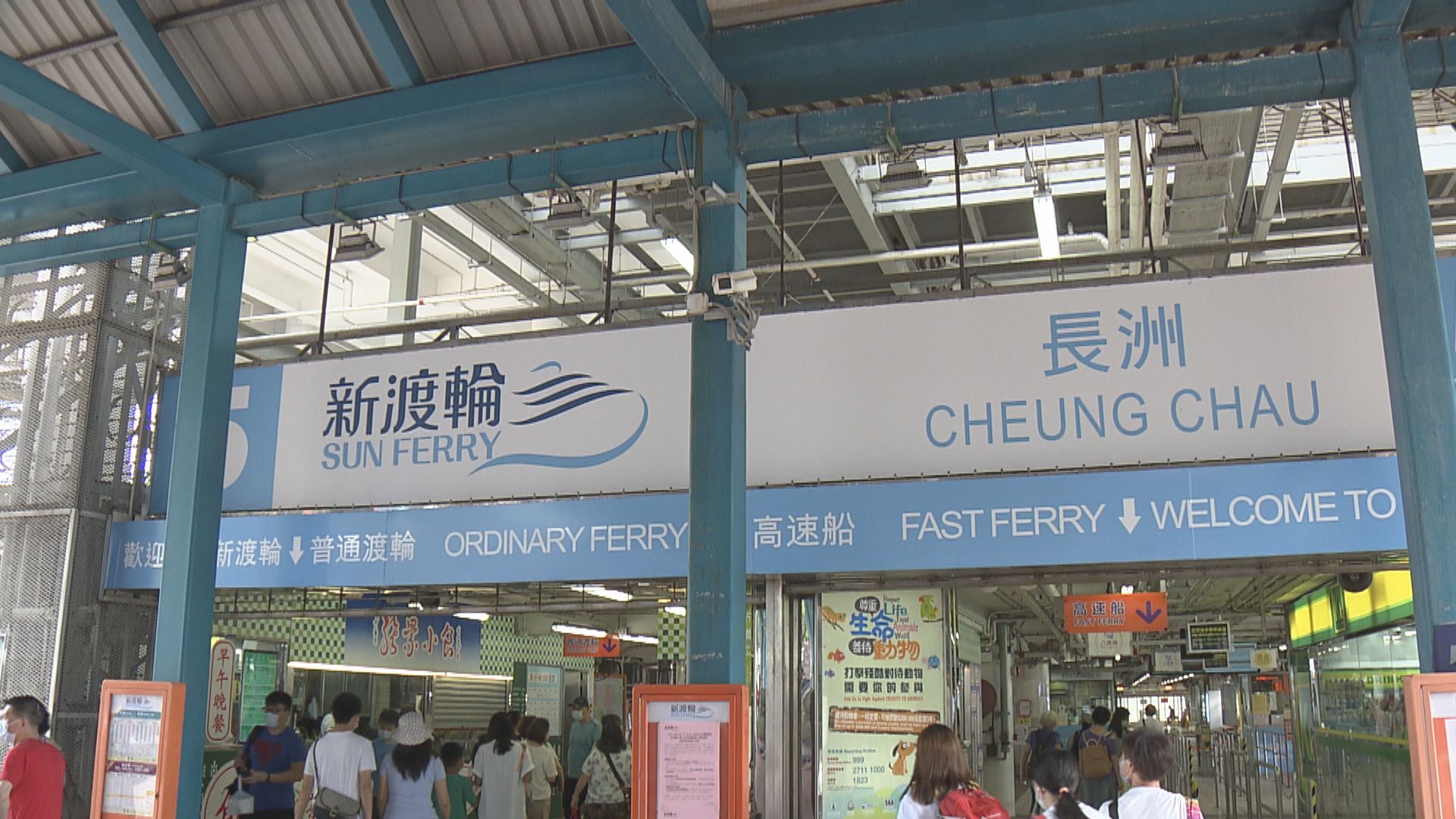 返工留意｜戚繼光艦及沂蒙山艦離港　周五上午渡輪調整一文睇晒