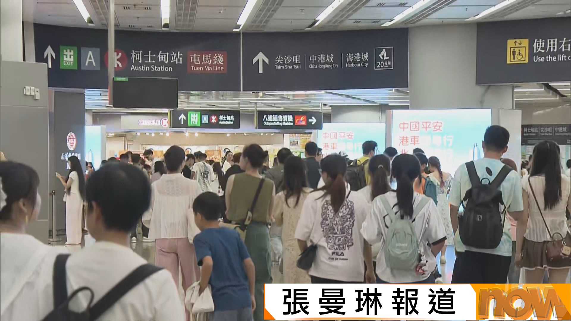 國慶黃金周│首日逾23萬訪港內地旅客人次　旅遊業料仍有不少內地客到來