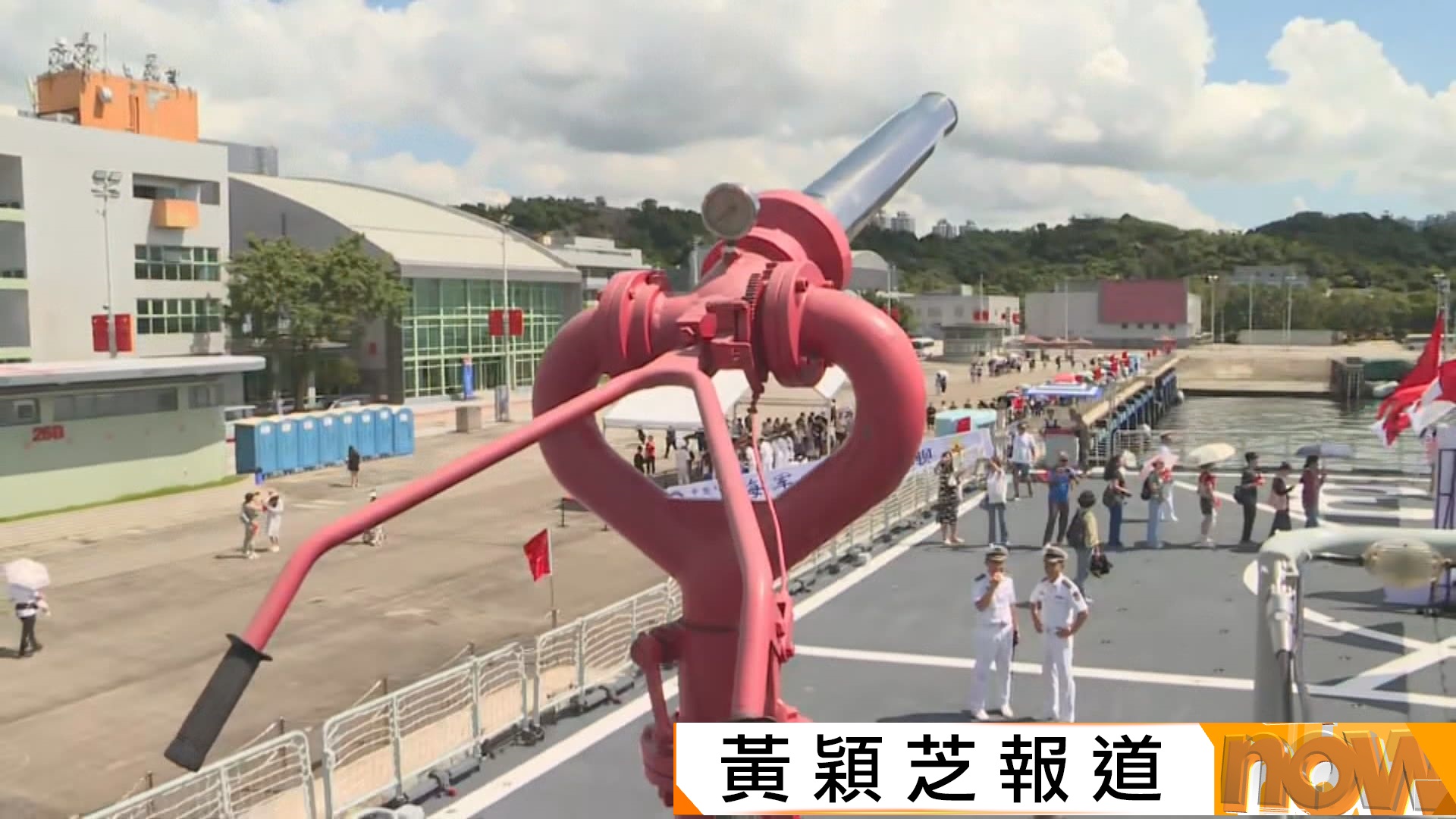 抗戰老兵登戚繼光艦及沂蒙山艦參觀　冀更多人看到強軍和保衛世界的力量