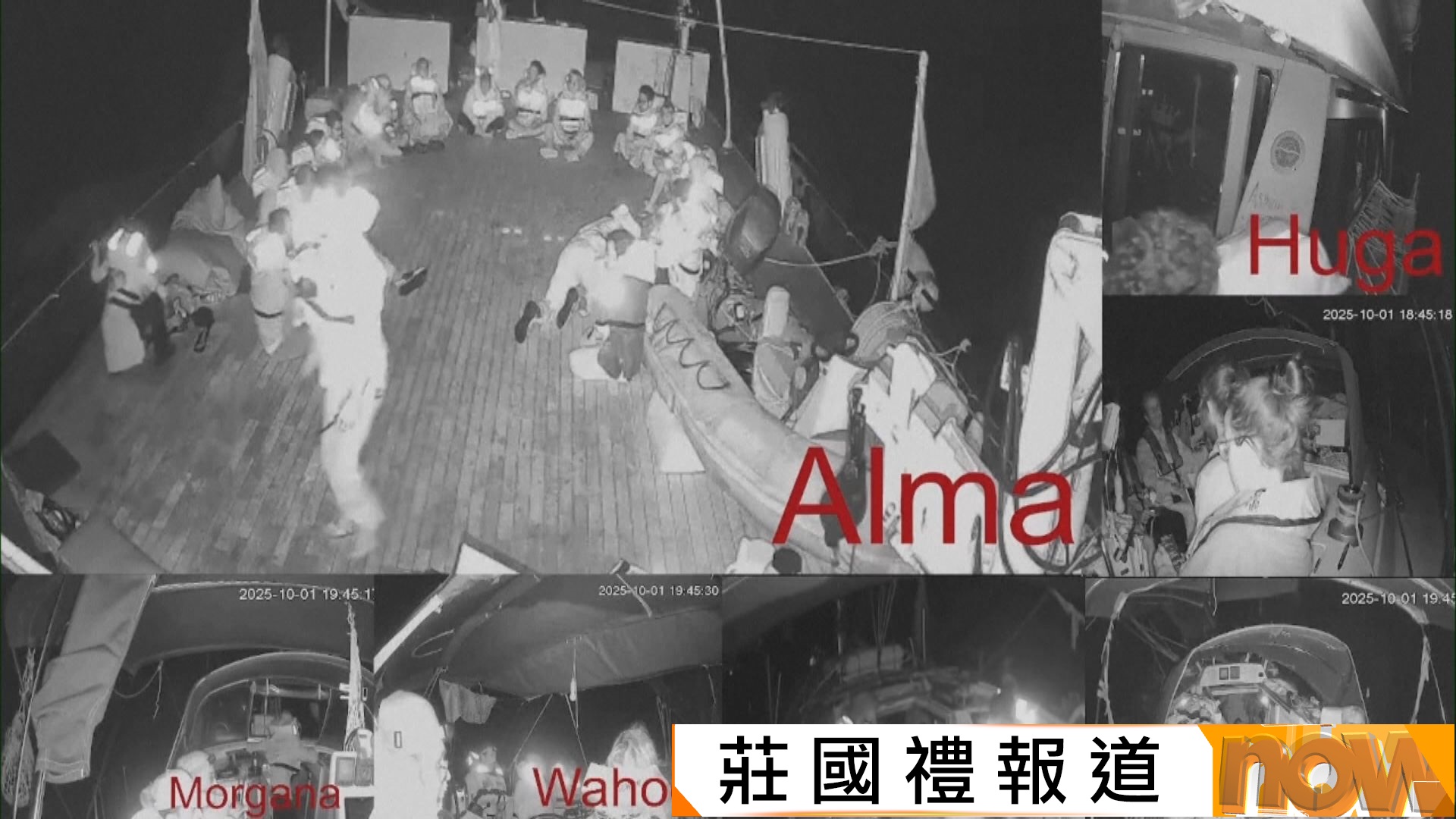 以軍再攔截多艘往加沙國際人道救援船　哈馬斯或接受20點和平方案但會提修改